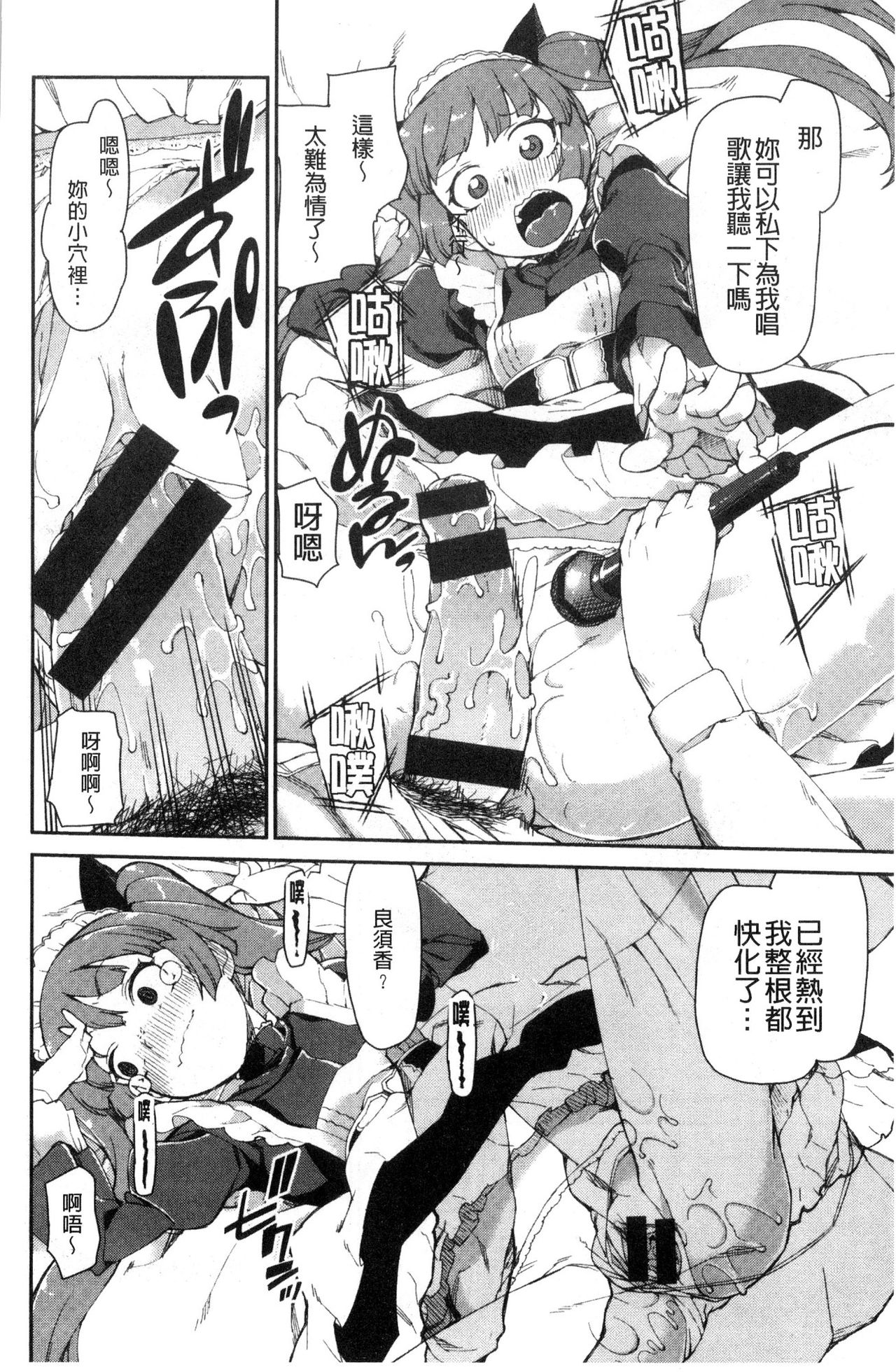 [秋月伊槻] きっと夢中になる [中国翻訳]