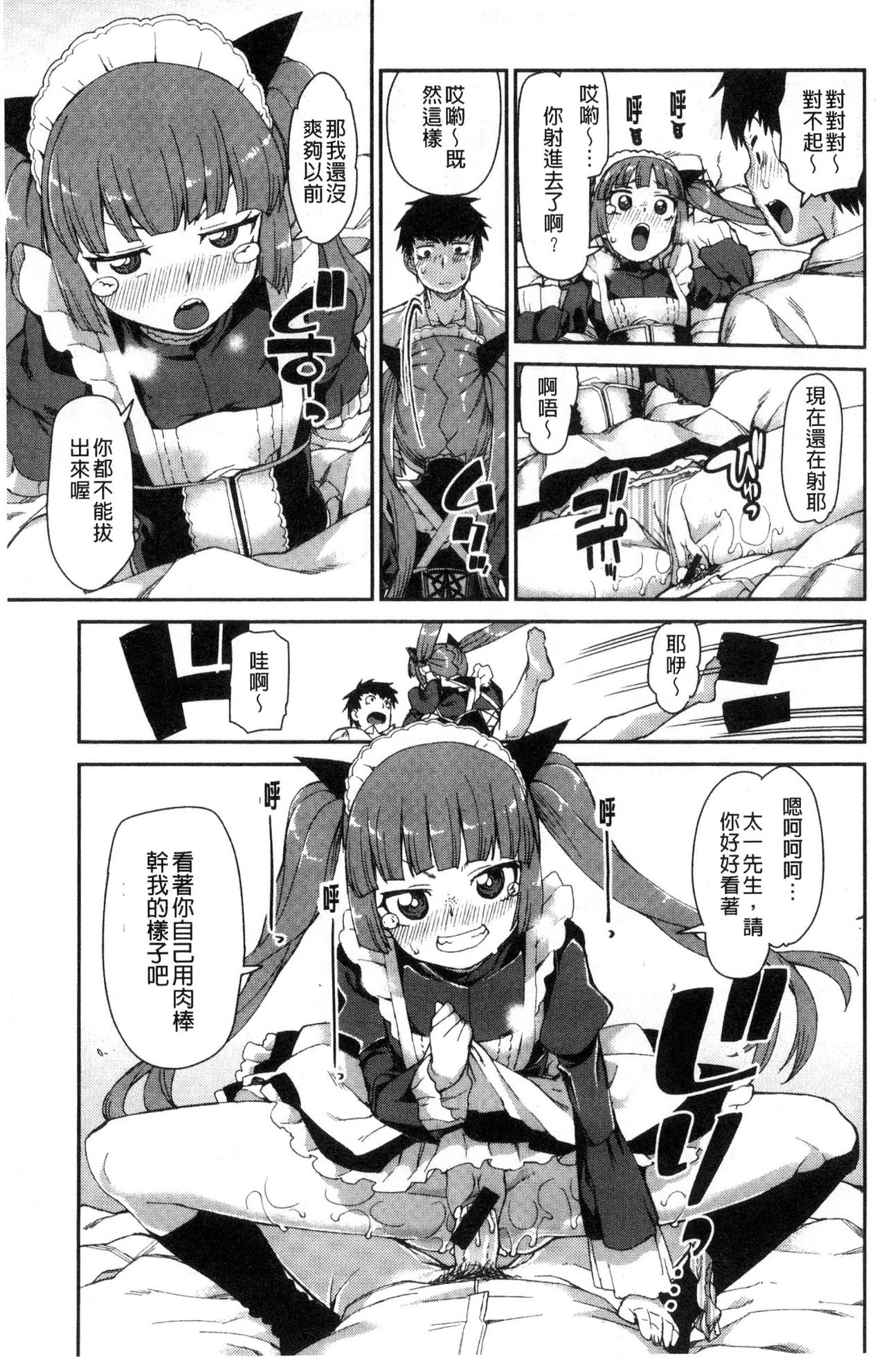 [秋月伊槻] きっと夢中になる [中国翻訳]