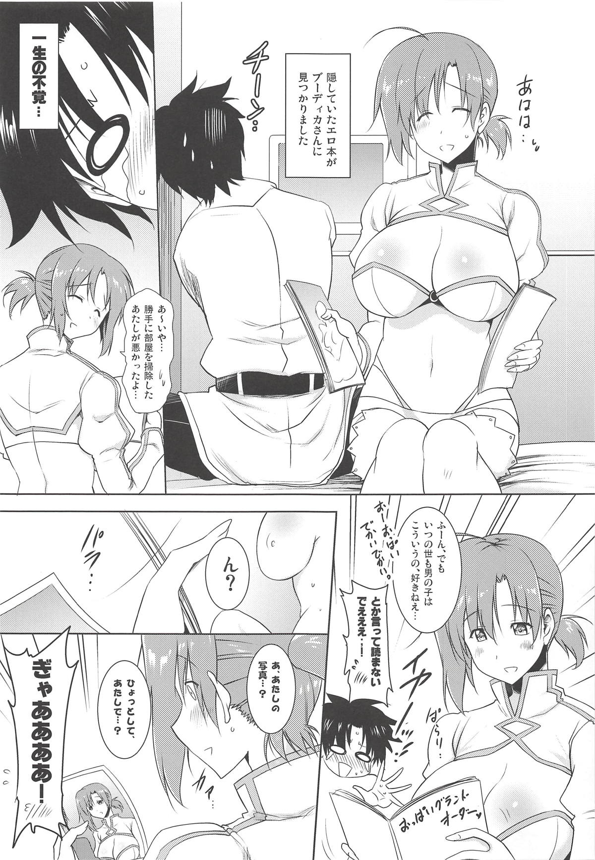 (C94) [瞬間最大風速 (ポニーR)] 巨乳鯖総集編～巨乳サーヴァントとのぬきぬき生活～ (Fate/Grand Order)