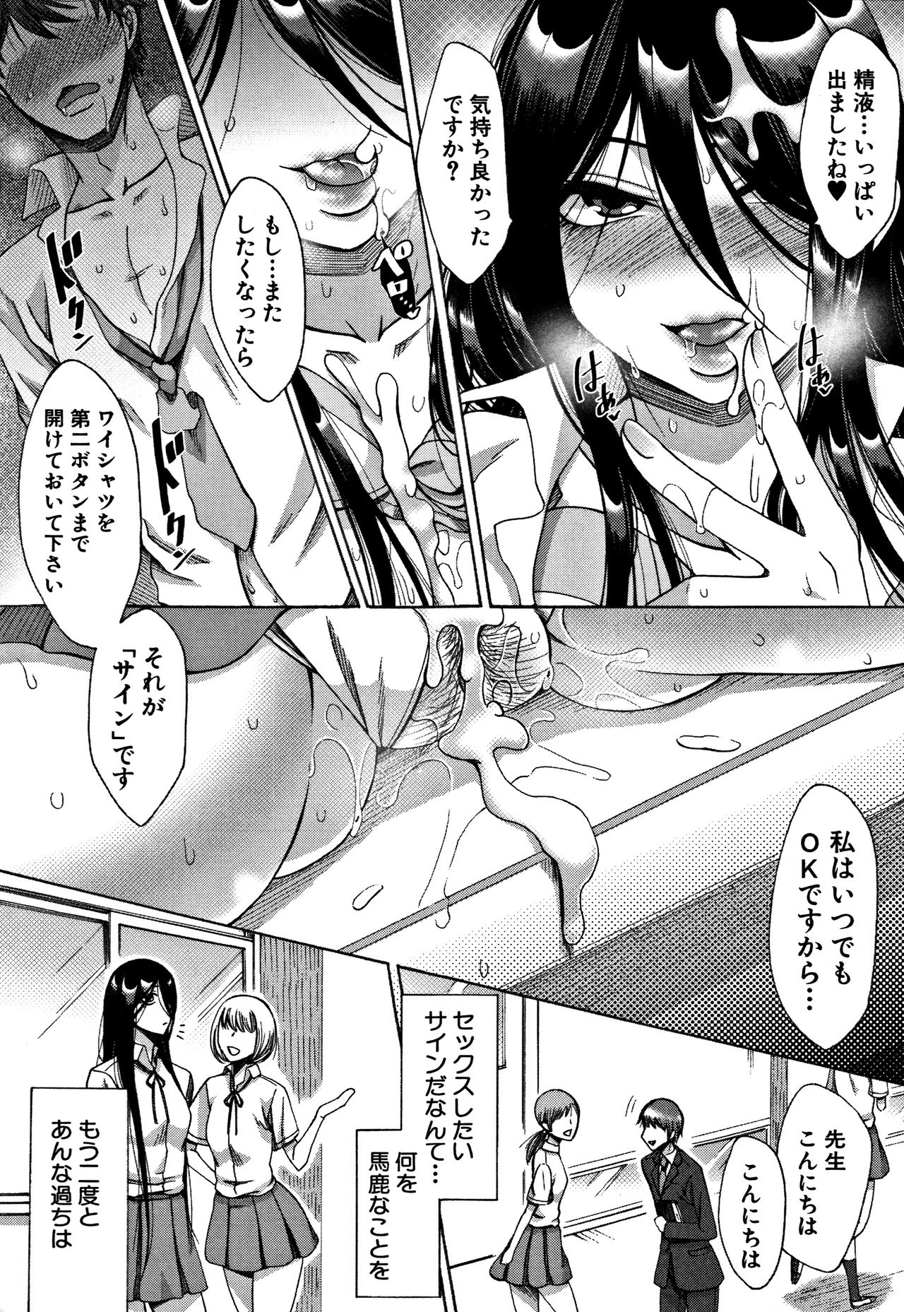 [月白沙耶] 牝妻たちのスケベ時間