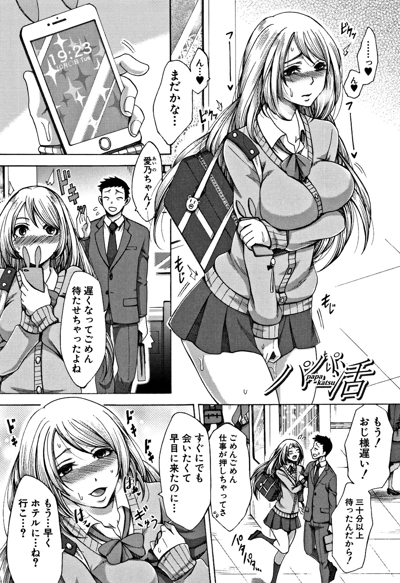 [月白沙耶] 牝妻たちのスケベ時間