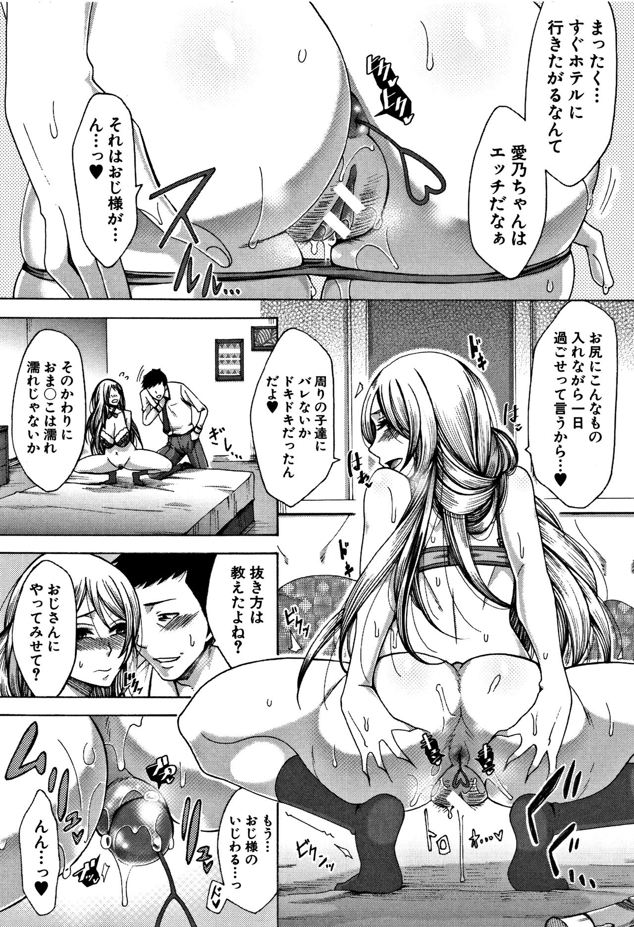 [月白沙耶] 牝妻たちのスケベ時間