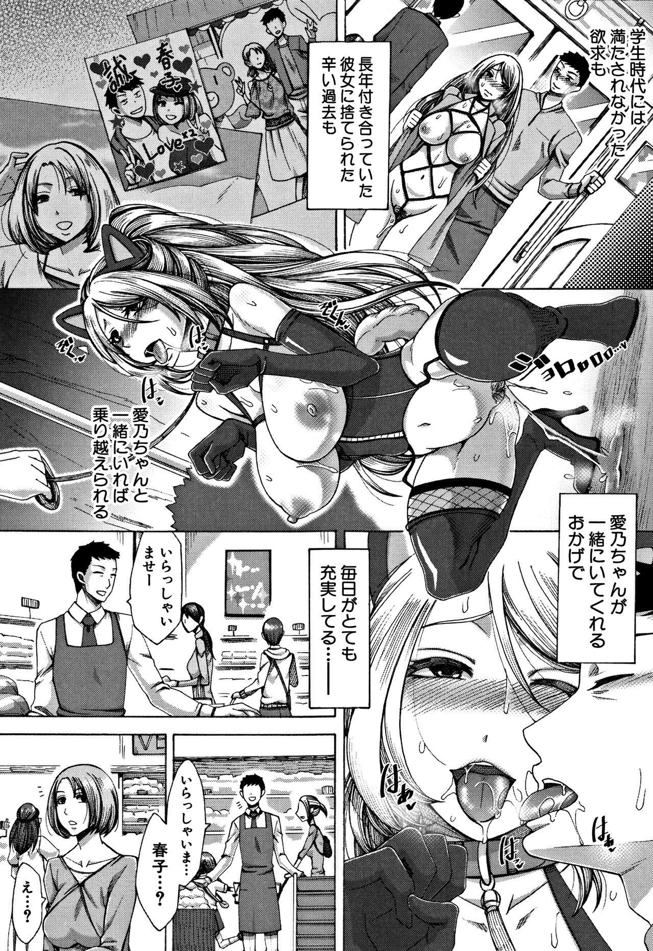 [月白沙耶] 牝妻たちのスケベ時間