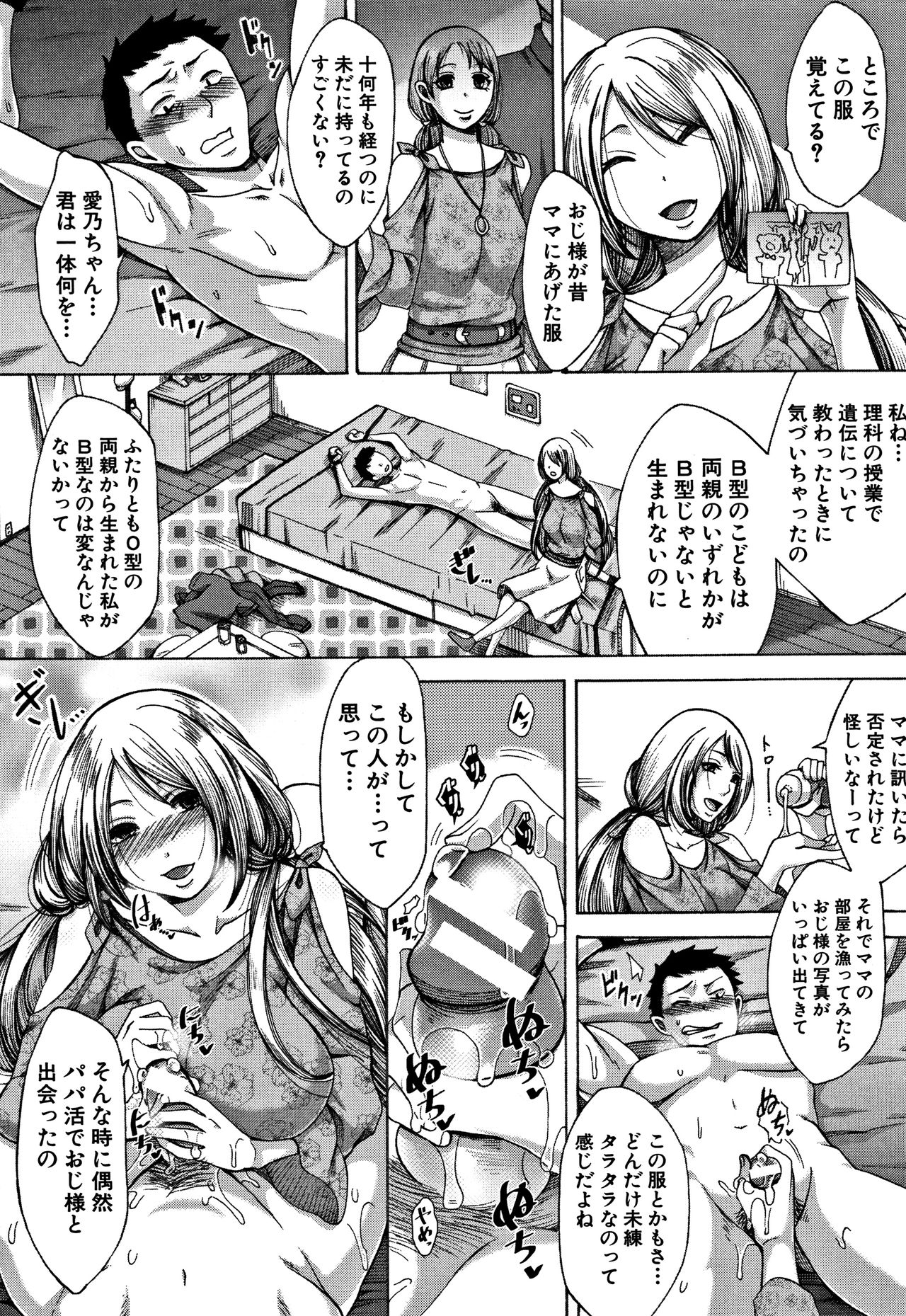 [月白沙耶] 牝妻たちのスケベ時間