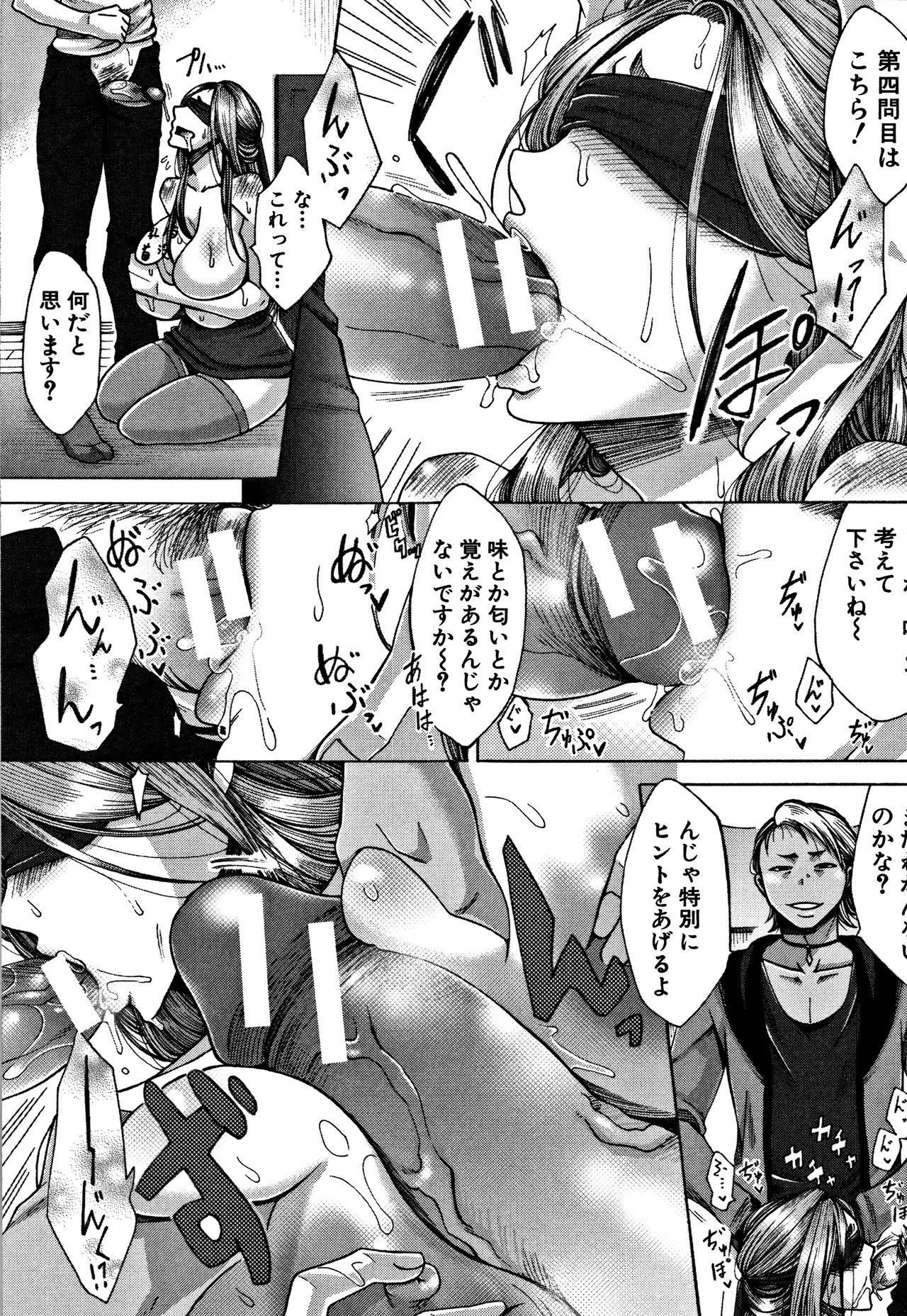 [月白沙耶] 牝妻たちのスケベ時間