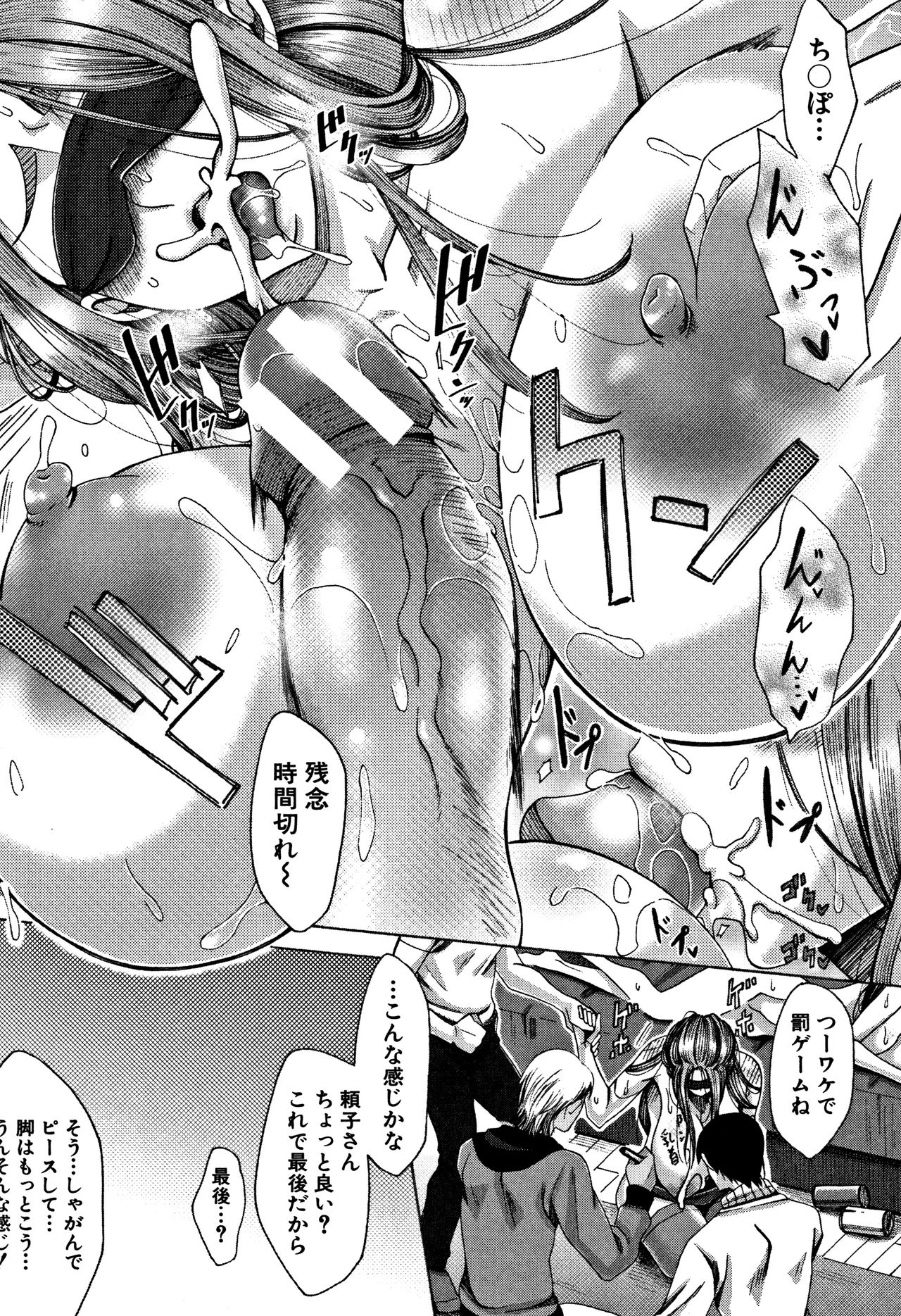 [月白沙耶] 牝妻たちのスケベ時間