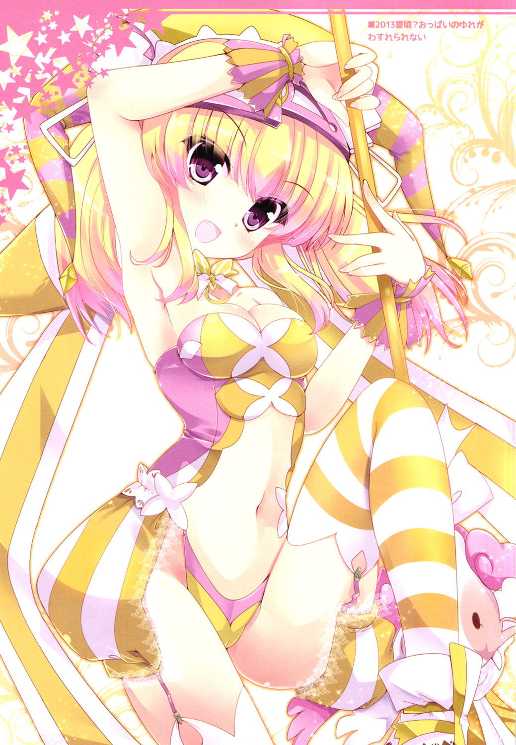 (C91) [AliceGarden (ひなたもも)] Tropicana Mix (BEMANI)