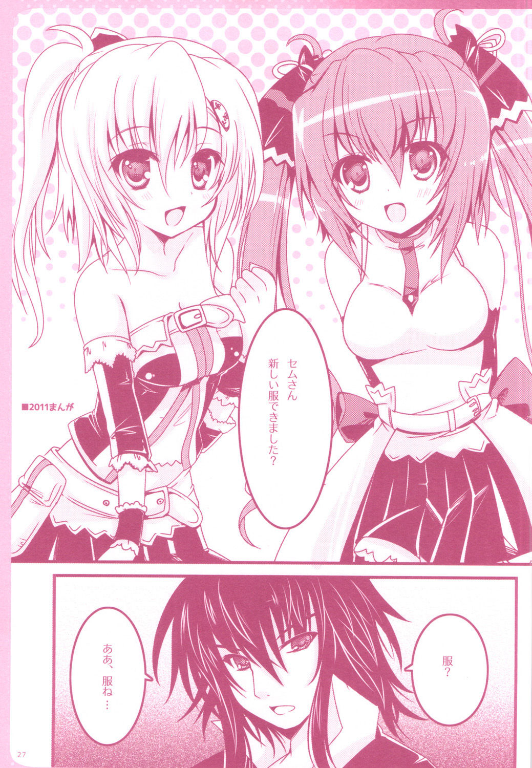 (C91) [AliceGarden (ひなたもも)] Tropicana Mix (BEMANI)