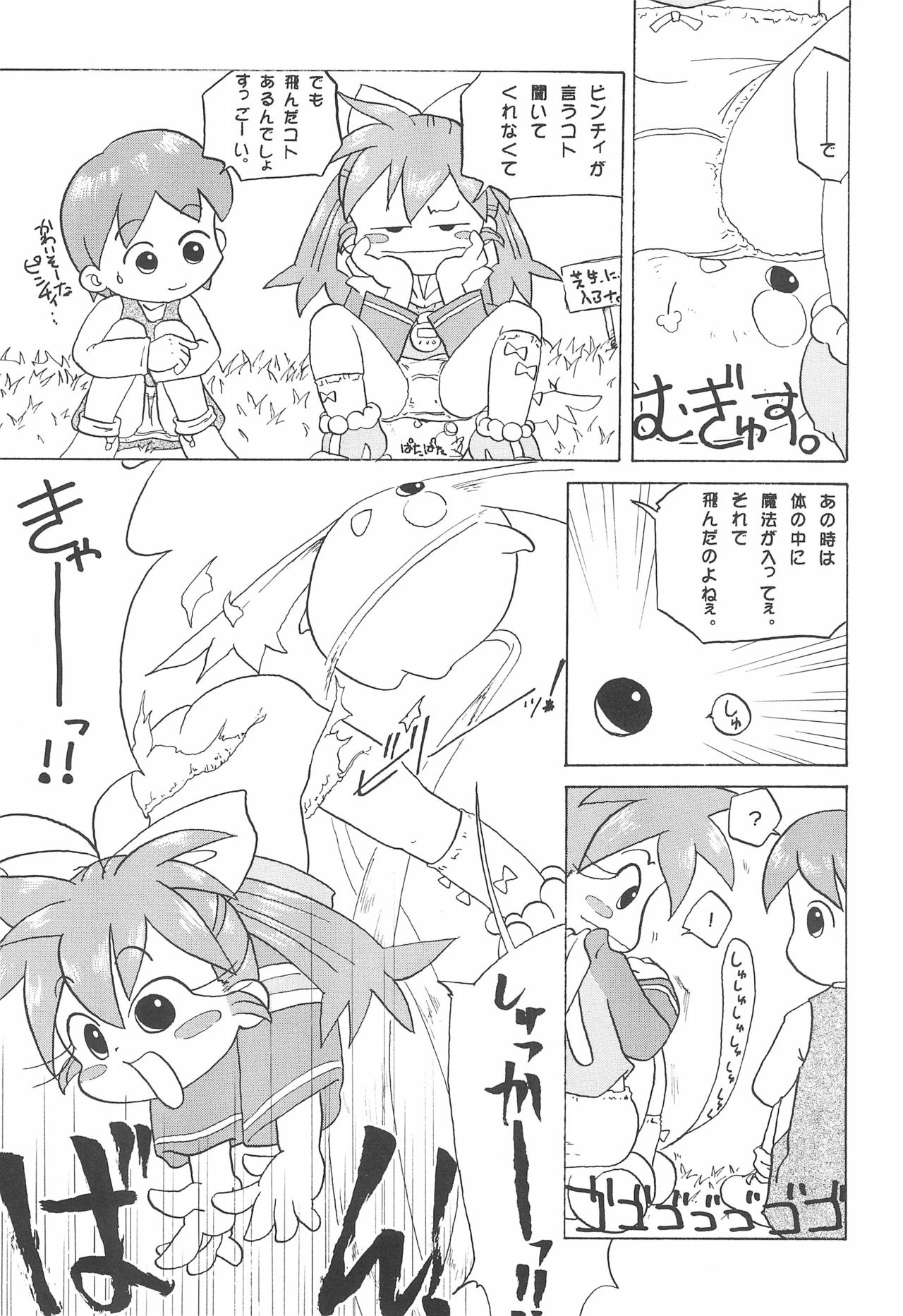 [メルヘン本舗 (よろず)] ぽぷりのお薬屋しゃん (ふしぎ魔法ファンファンファーマシィー)