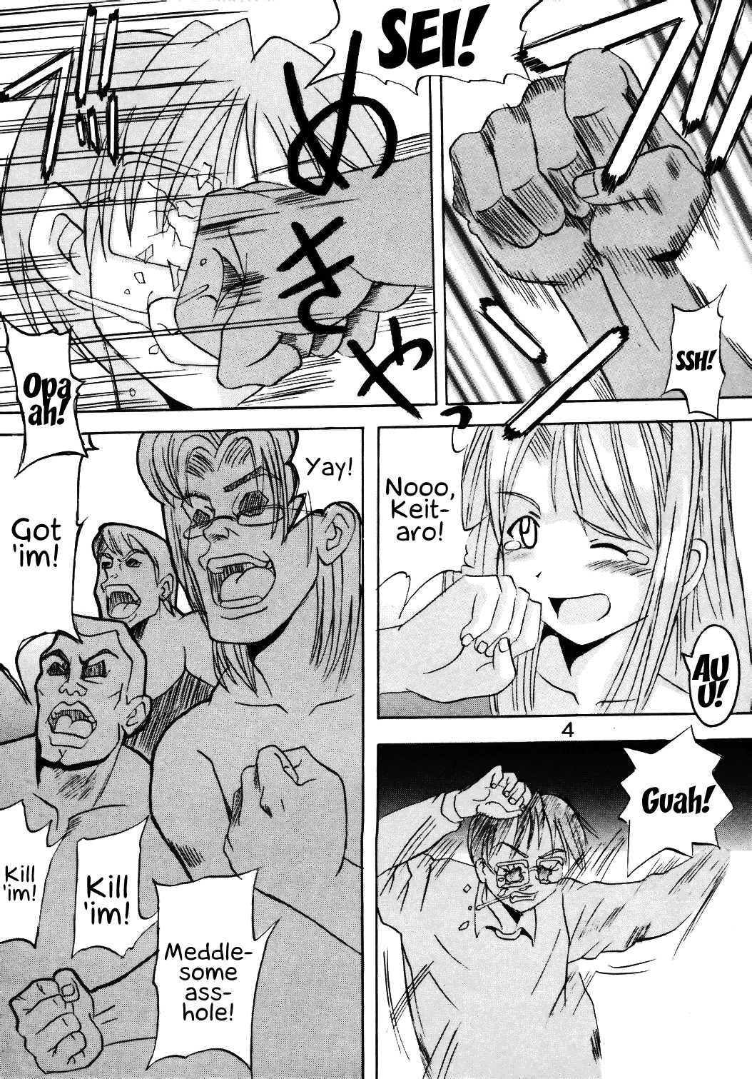 [聖リオ (キ帝ィ、紅園寺麗)] ラブだし9 (ラブひな) [英訳]