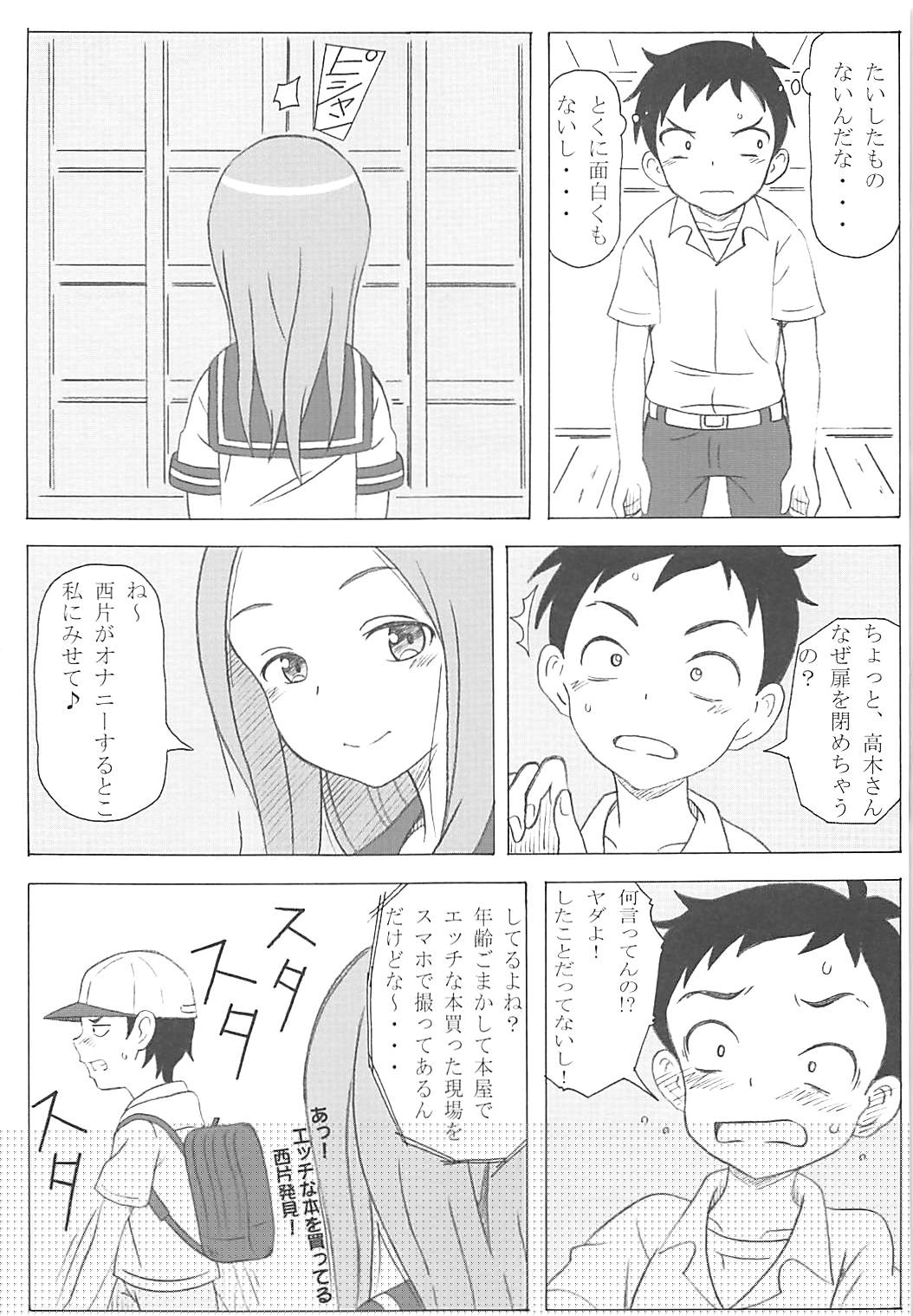 (COMIC1☆13) [STUDIO華とりぼん (PURIPURI機甲師団)] 調教上手の高木さん (からかい上手の高木さん)