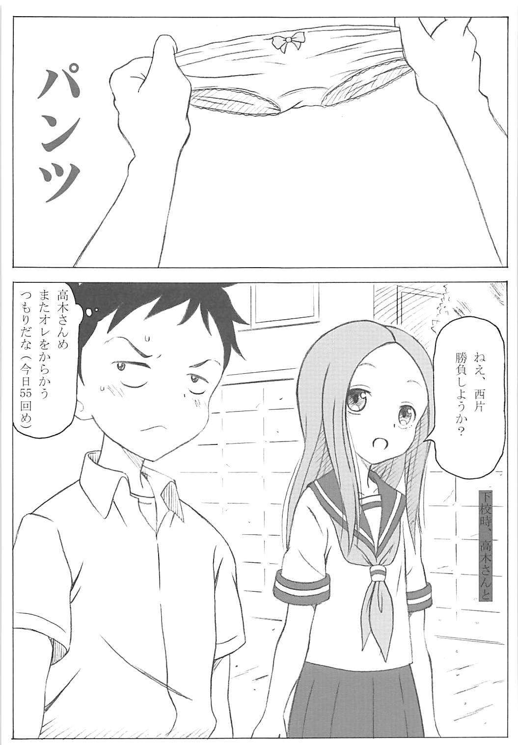 (COMIC1☆13) [STUDIO華とりぼん (PURIPURI機甲師団)] 調教上手の高木さん (からかい上手の高木さん)