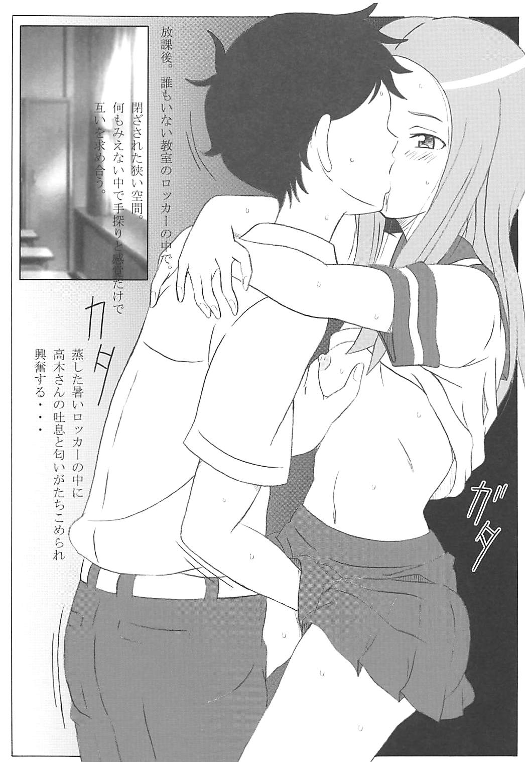 (COMIC1☆13) [STUDIO華とりぼん (PURIPURI機甲師団)] 調教上手の高木さん (からかい上手の高木さん)