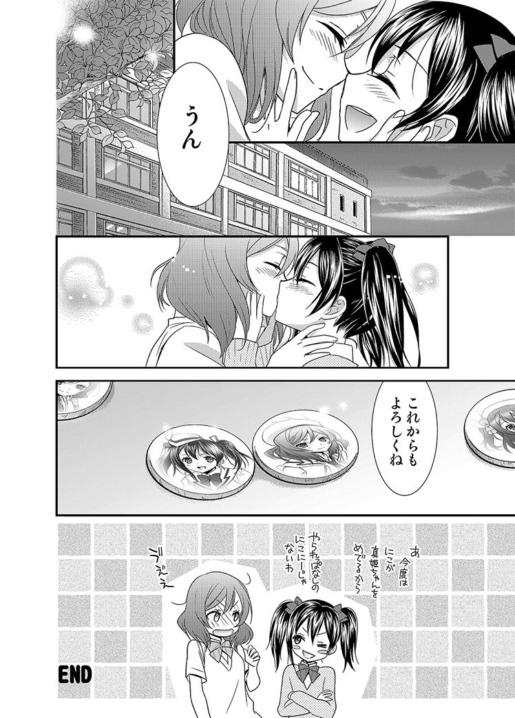 [スイートピー、COCOA BREAK (大島智、大島永遠)] にこまきっ! (ラブライブ!) [DL版]