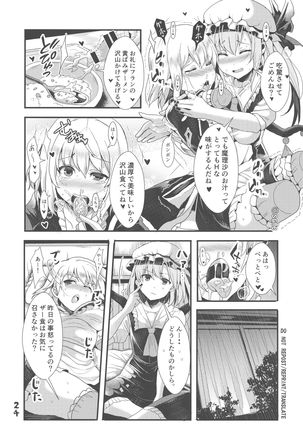 (紅楼夢13) [月鮫工房 (鮫かまぼこ)] ふたなり妹様の愛玩人形 (東方Project)