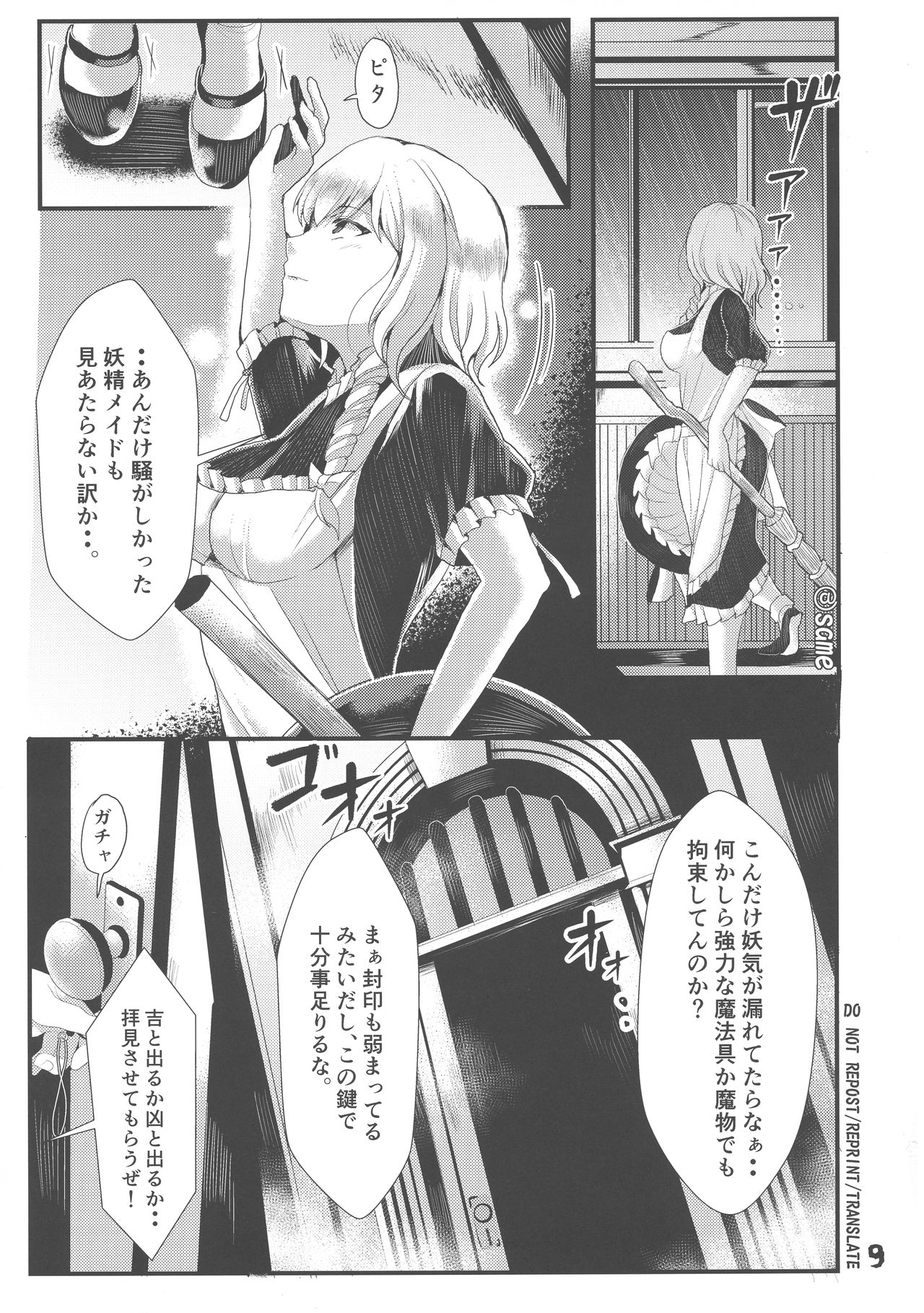 (紅楼夢13) [月鮫工房 (鮫かまぼこ)] ふたなり妹様の愛玩人形 (東方Project)