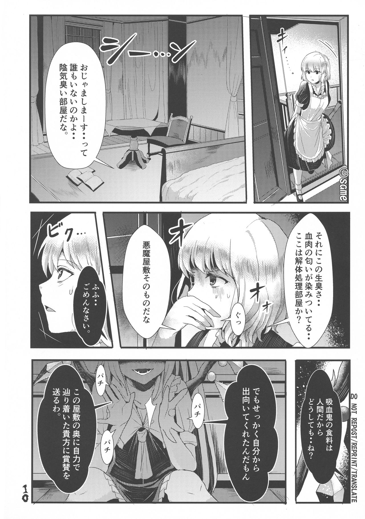 (紅楼夢13) [月鮫工房 (鮫かまぼこ)] ふたなり妹様の愛玩人形 (東方Project)