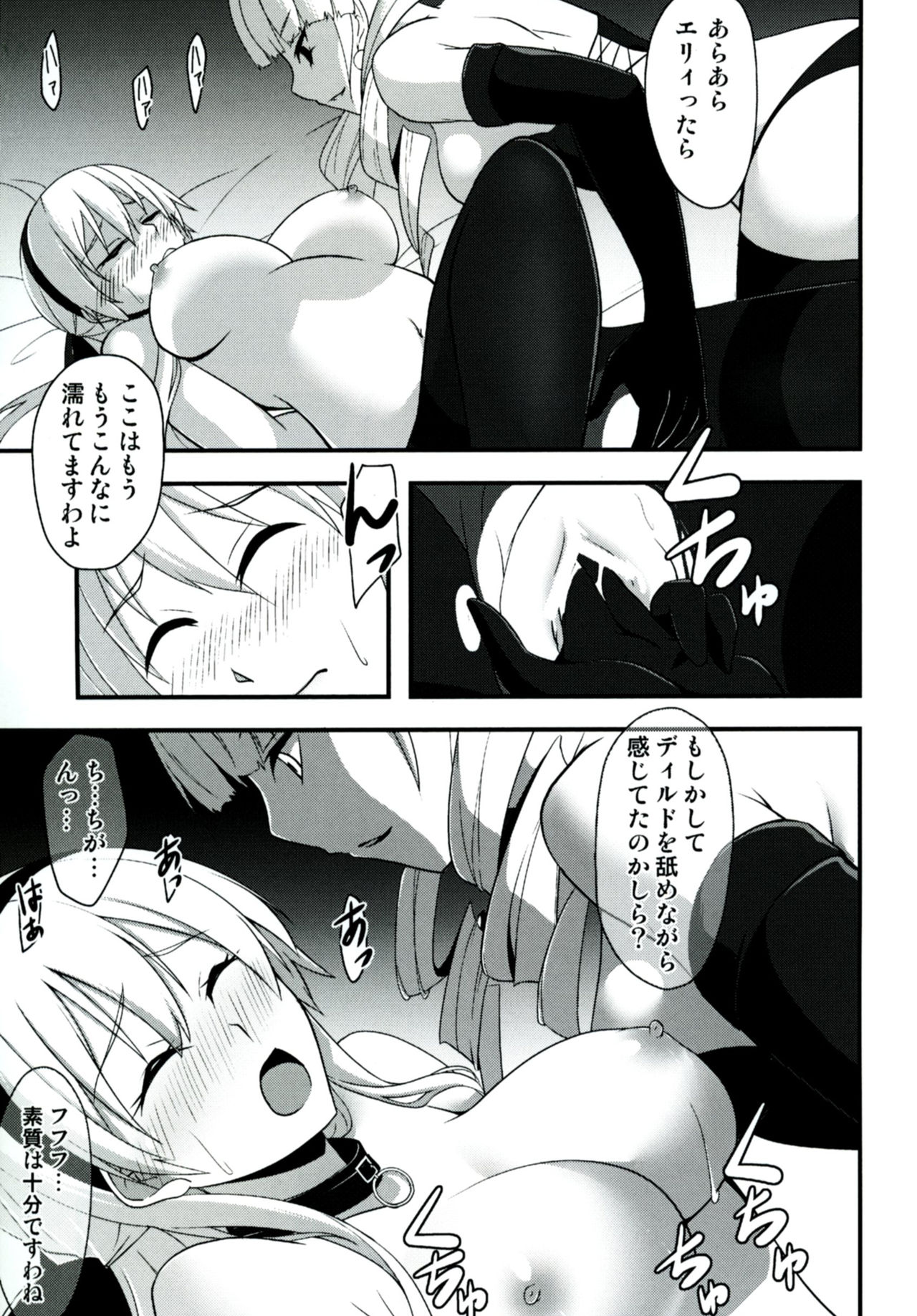 [ものらび (らび)] Locus of Slave ZERO (英雄伝説 零の軌跡、英雄伝説 碧の軌跡、東亰ザナドゥ) [DL版]