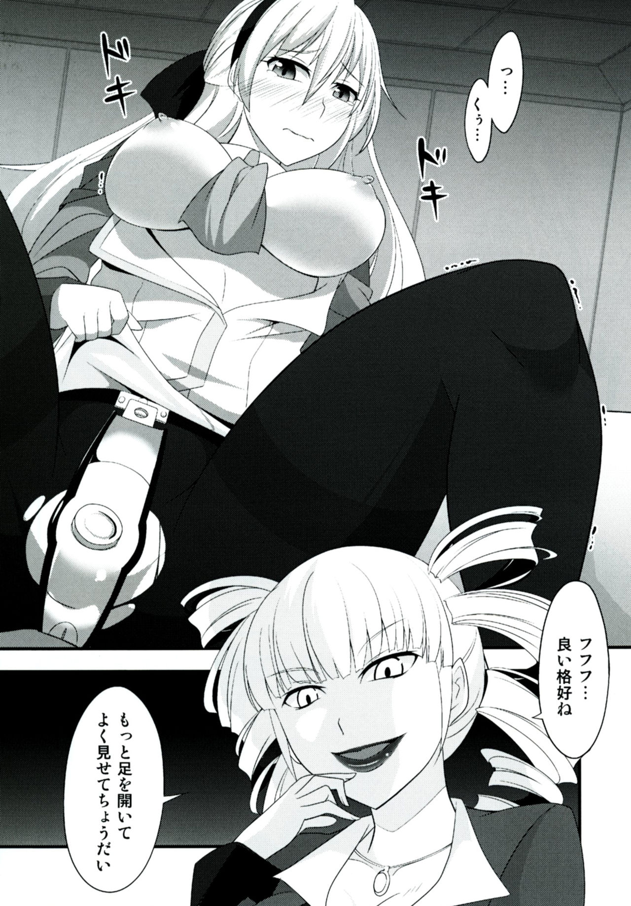 [ものらび (らび)] Locus of Slave ZERO (英雄伝説 零の軌跡、英雄伝説 碧の軌跡、東亰ザナドゥ) [DL版]