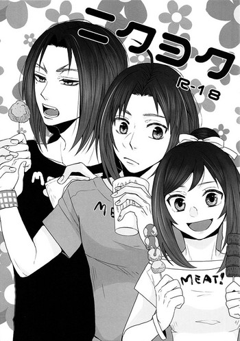 (SUPER25) [ULTRA*BOSS (まきな)] ニクヨク (うたわれるもの)