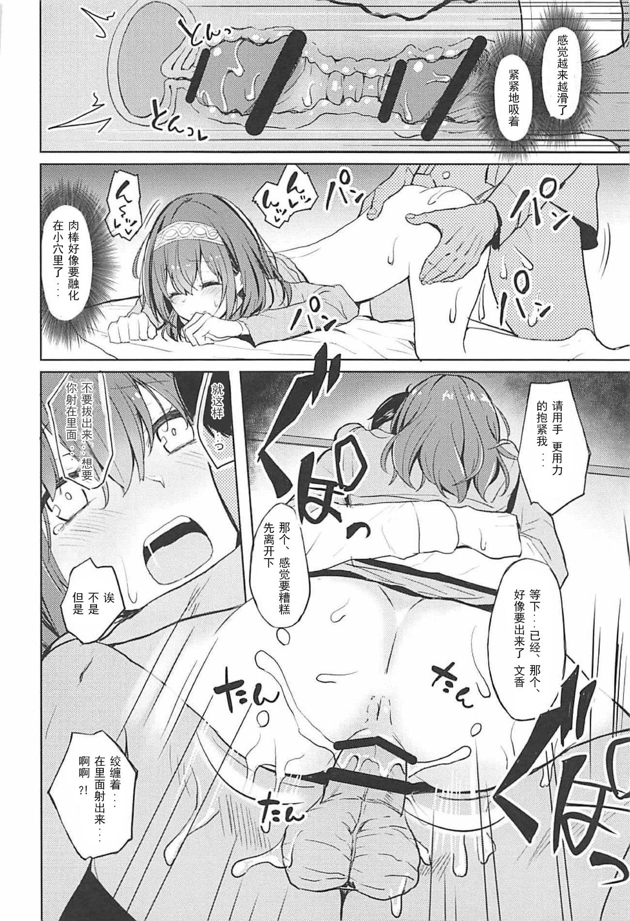 (サンクリ2018 Spring) [grand-slum (キュアスラム)] 酒乱のクールに襲われる本 (アイドルマスター シンデレラガールズ) [中国翻訳]