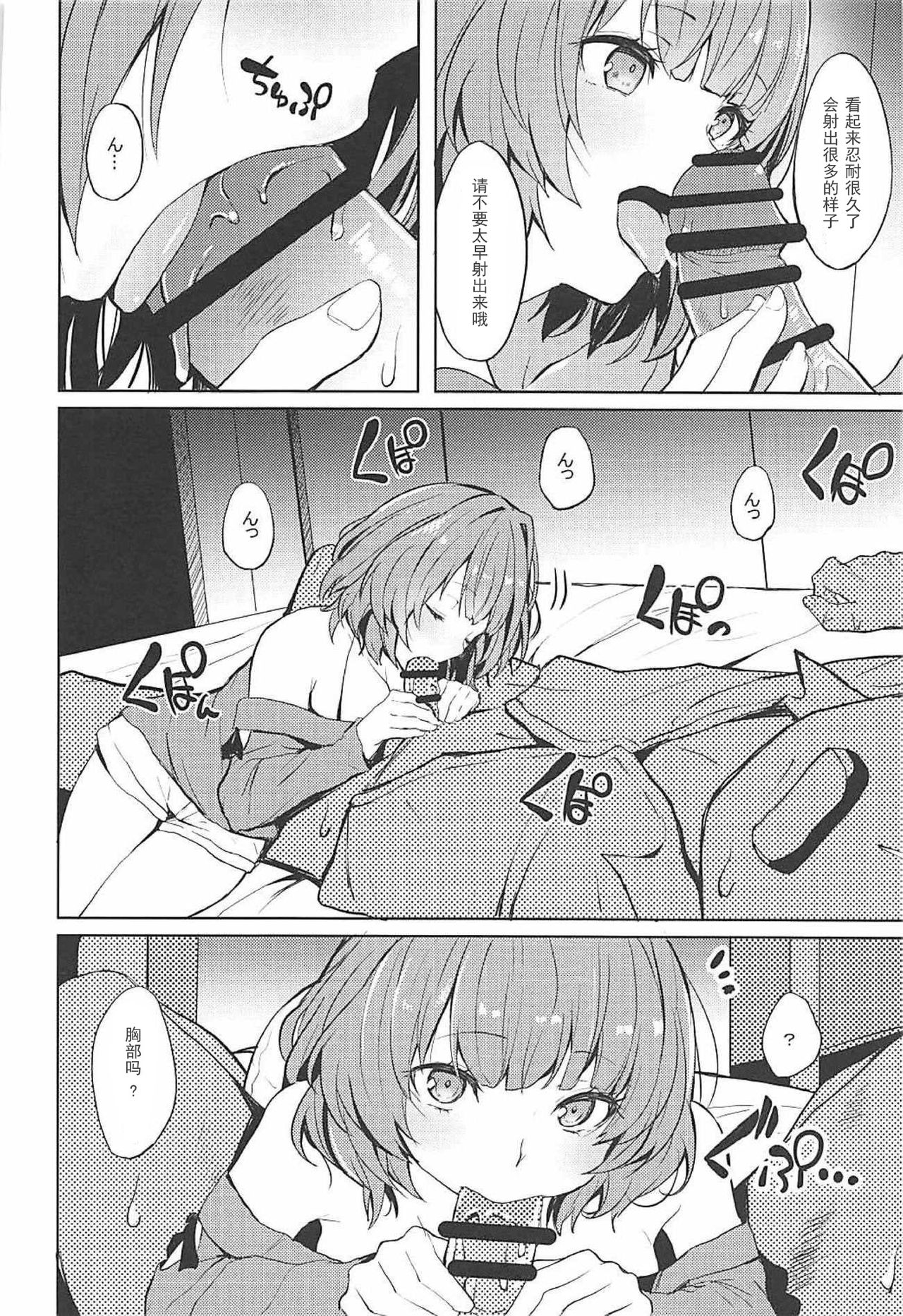 (サンクリ2018 Spring) [grand-slum (キュアスラム)] 酒乱のクールに襲われる本 (アイドルマスター シンデレラガールズ) [中国翻訳]