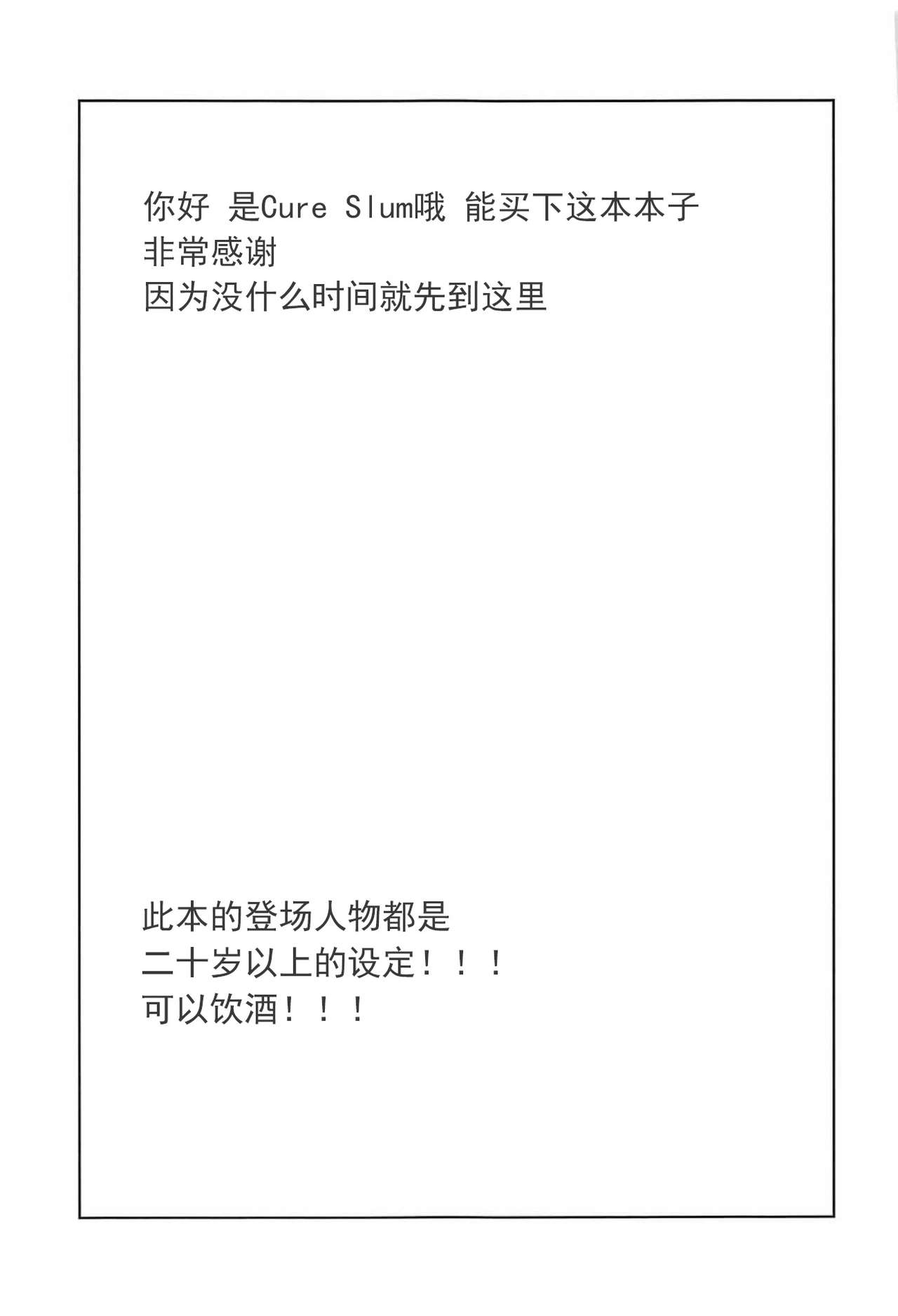 (サンクリ2018 Spring) [grand-slum (キュアスラム)] 酒乱のクールに襲われる本 (アイドルマスター シンデレラガールズ) [中国翻訳]