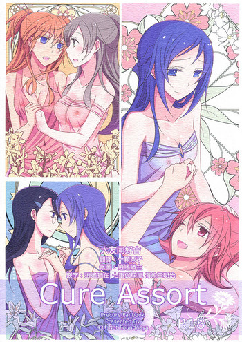 (C87) [434 Not Found (isya)] Cure Assort 3 (ドキドキ!プリキュア、スイートプリキュア♪、ハートキャッチプリキュア!) [中国翻訳]