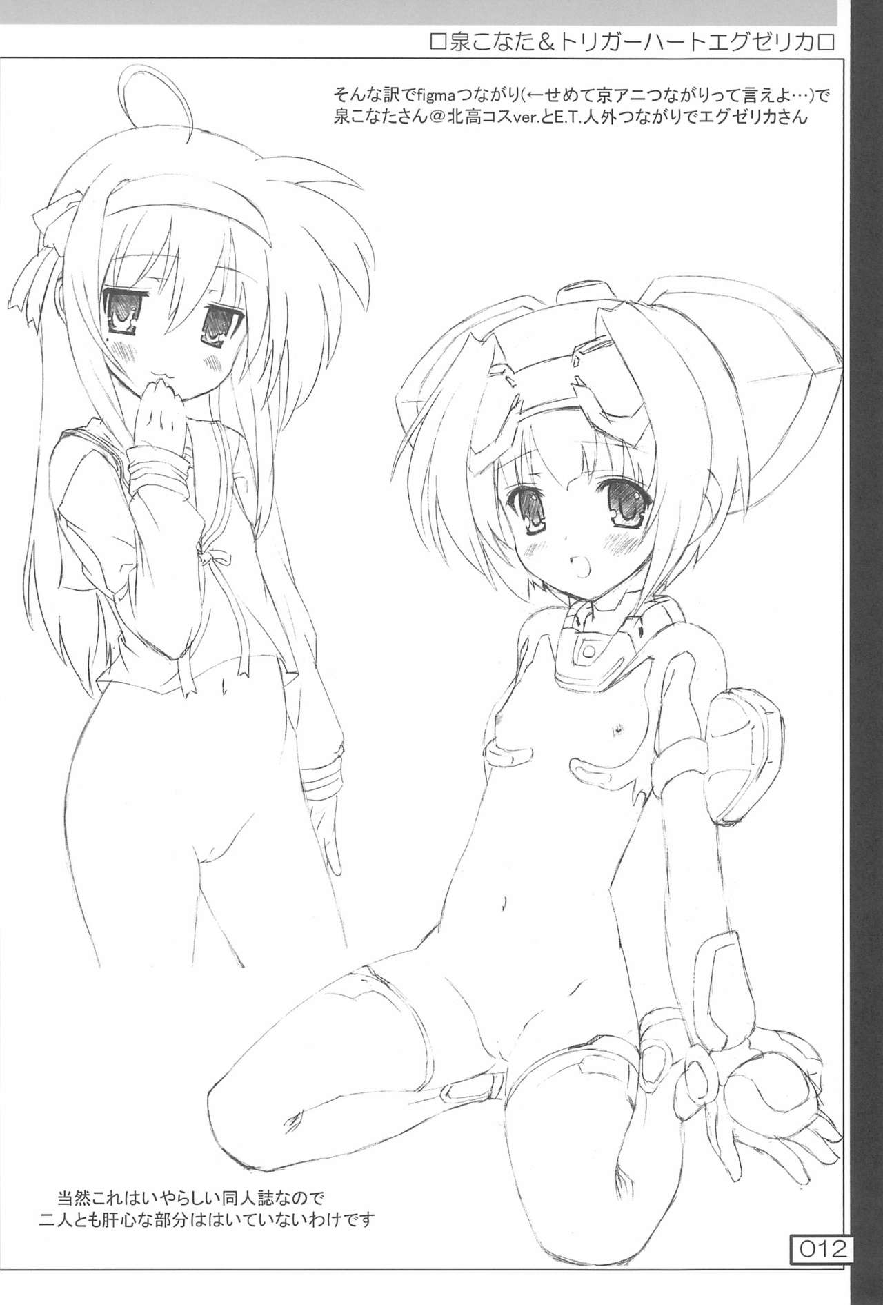 (ぷにケット17) [てすた厨房 (てすた)] 久遠のゆとり (よろず)