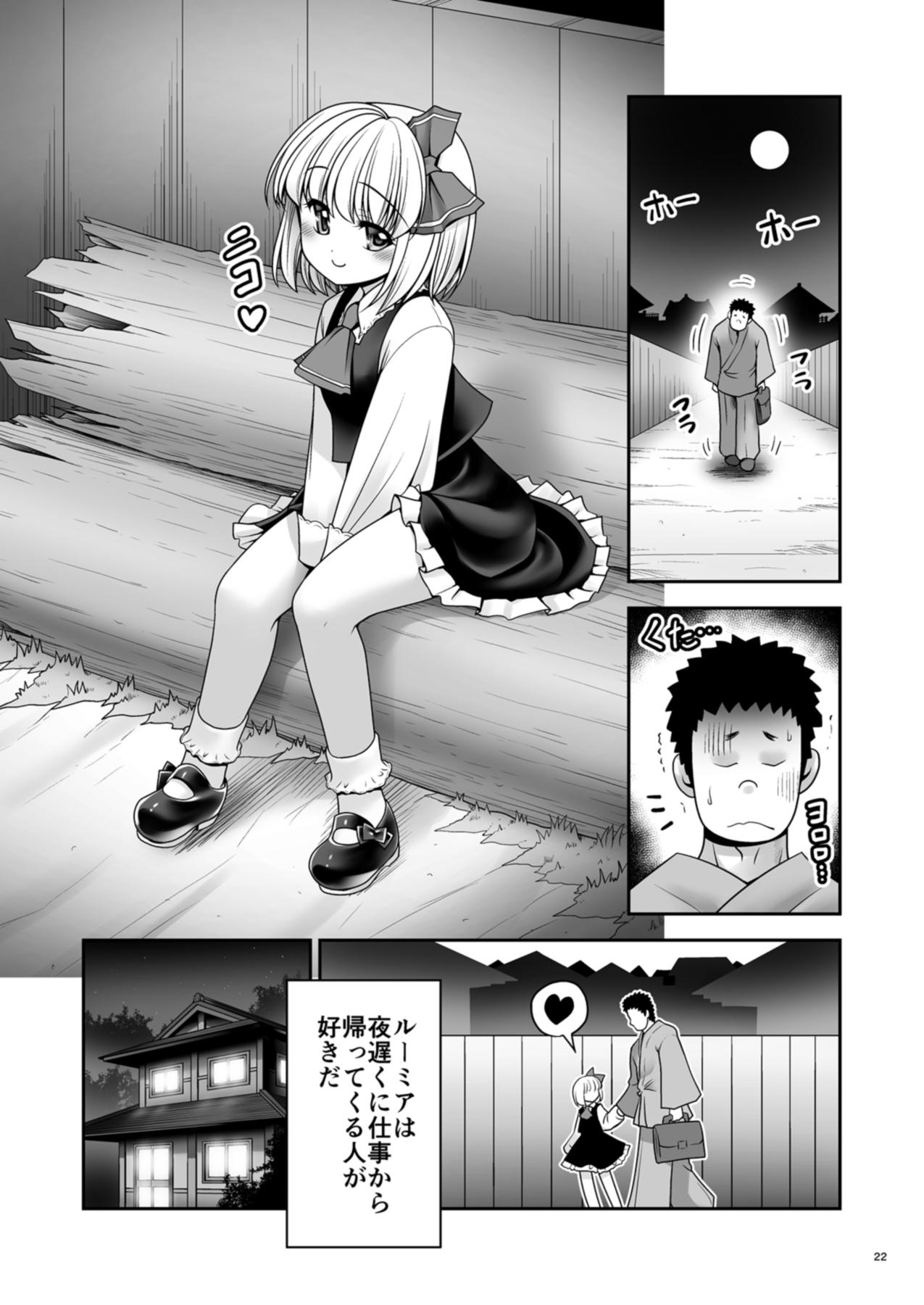 [世捨人な漫画描き (ともきとものり)] そんなアナタに甘えさせて (東方Project) [DL版]