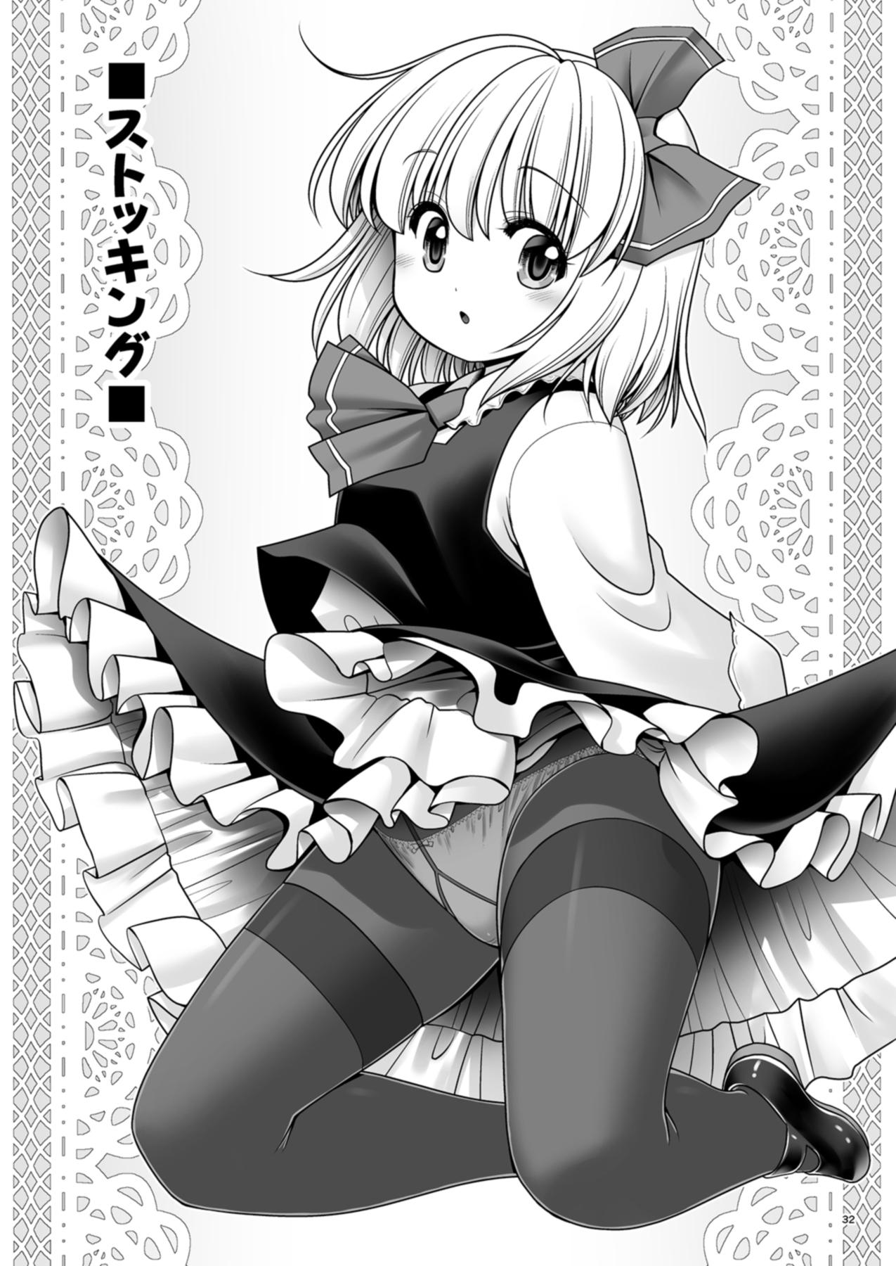 [世捨人な漫画描き (ともきとものり)] そんなアナタに甘えさせて (東方Project) [DL版]