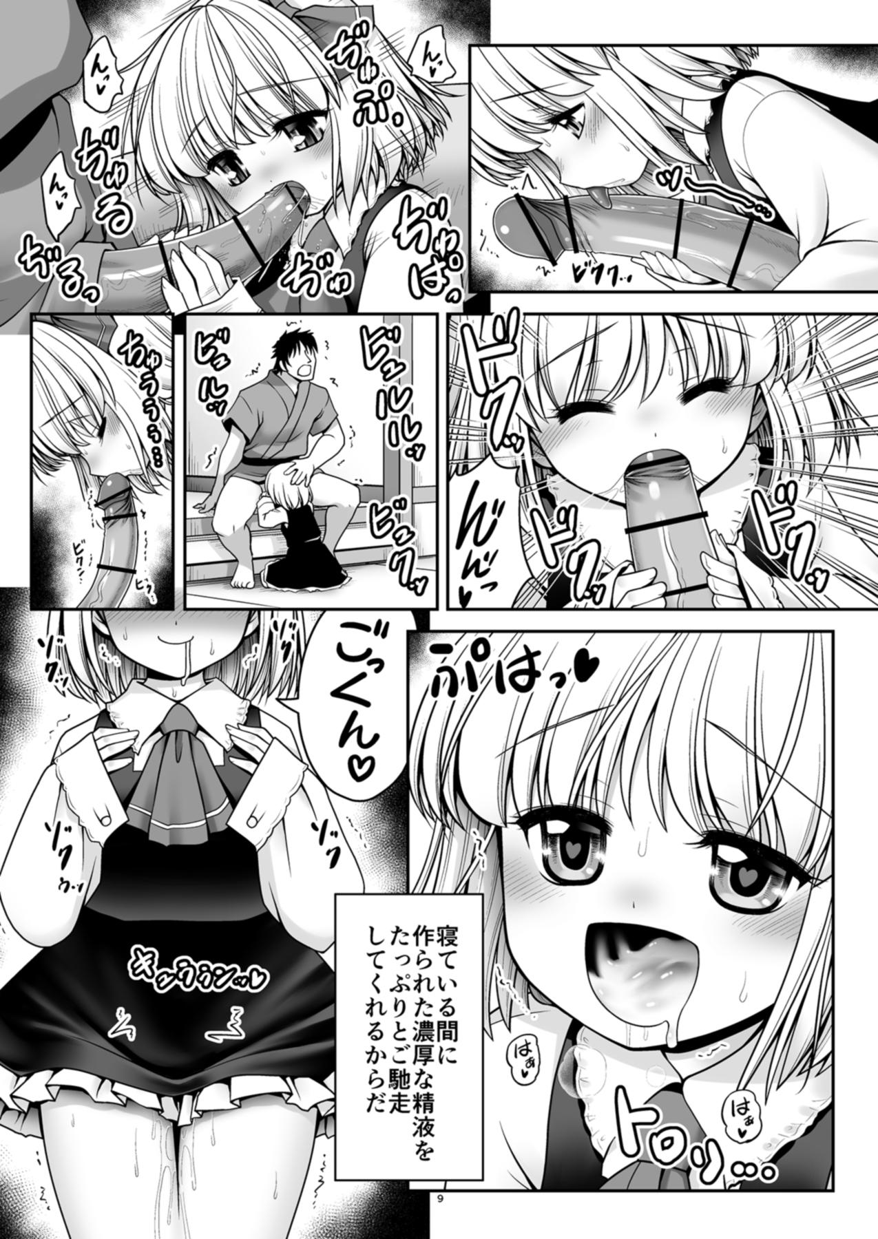 [世捨人な漫画描き (ともきとものり)] そんなアナタに甘えさせて (東方Project) [DL版]