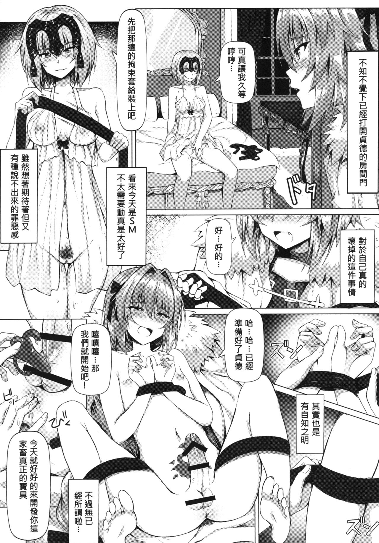 [ヒラニ (ぎんハハ)] 嫉妬と堕落 (Fate/Grand Order) [中国語]