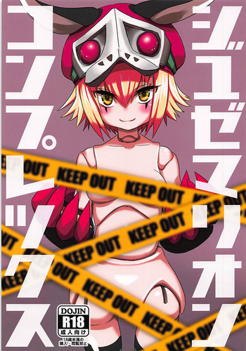 (サンクリ2018 Summer) [りんキチぶ (ゆままん)] ジュゼマリオンコンプレックス (Wonderland Wars)