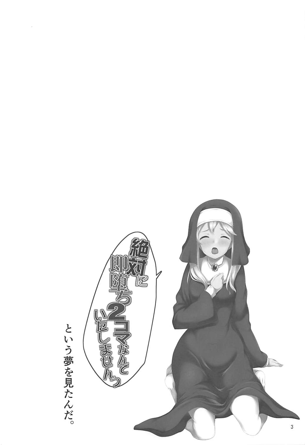 (C92) [りゅうかくさんのどあめ (よろず)] 即堕ち2コマ合同その2「絶対に即堕ち2コマなんていたしませんっ 」 (アイドルマスター シンデレラガールズ)