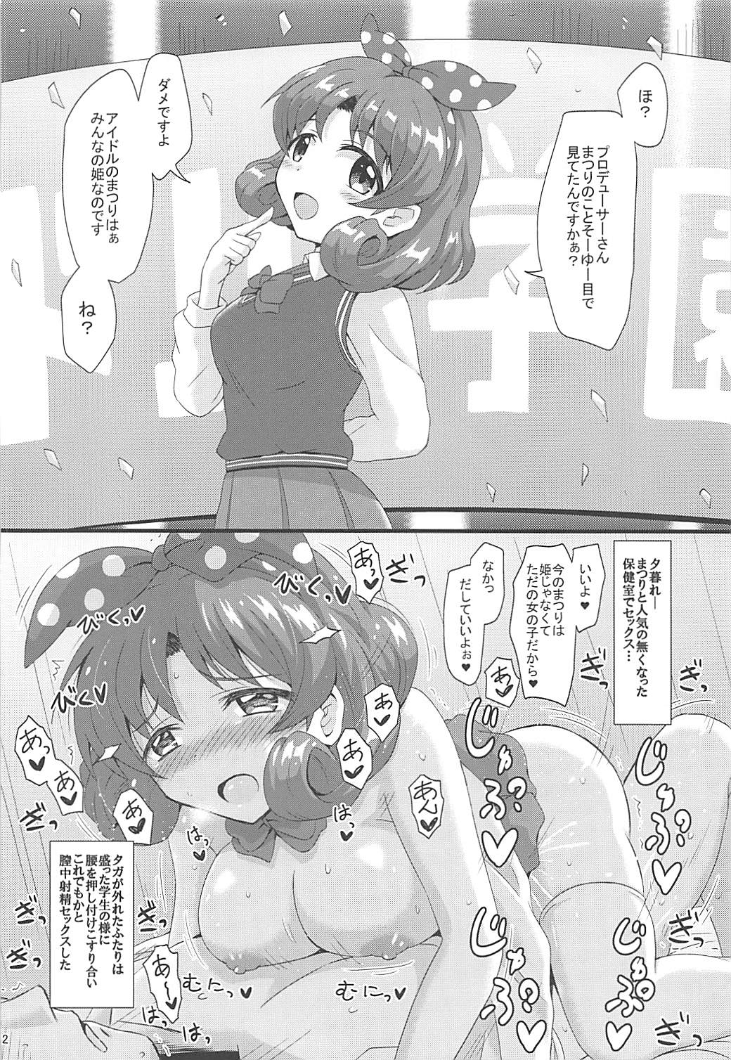 (C92) [りゅうかくさんのどあめ (よろず)] 即堕ち2コマ合同その2「絶対に即堕ち2コマなんていたしませんっ 」 (アイドルマスター シンデレラガールズ)