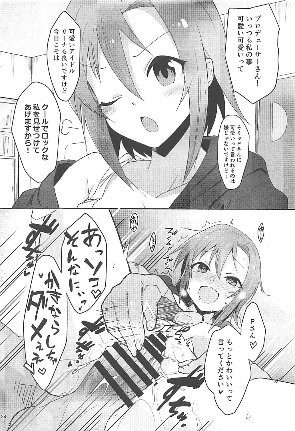 (C92) [りゅうかくさんのどあめ (よろず)] 即堕ち2コマ合同その2「絶対に即堕ち2コマなんていたしませんっ 」 (アイドルマスター シンデレラガールズ)