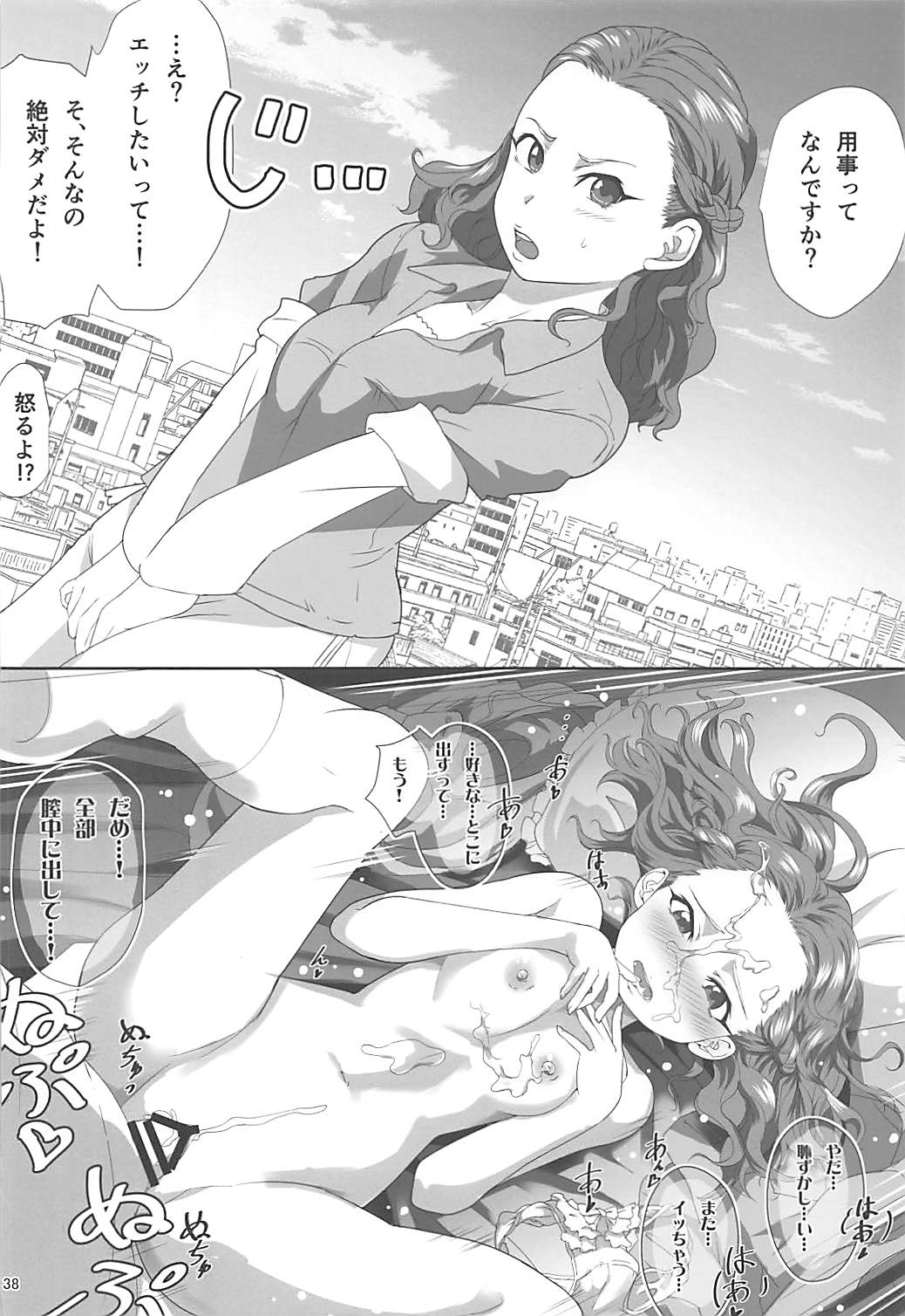 (C92) [りゅうかくさんのどあめ (よろず)] 即堕ち2コマ合同その2「絶対に即堕ち2コマなんていたしませんっ 」 (アイドルマスター シンデレラガールズ)