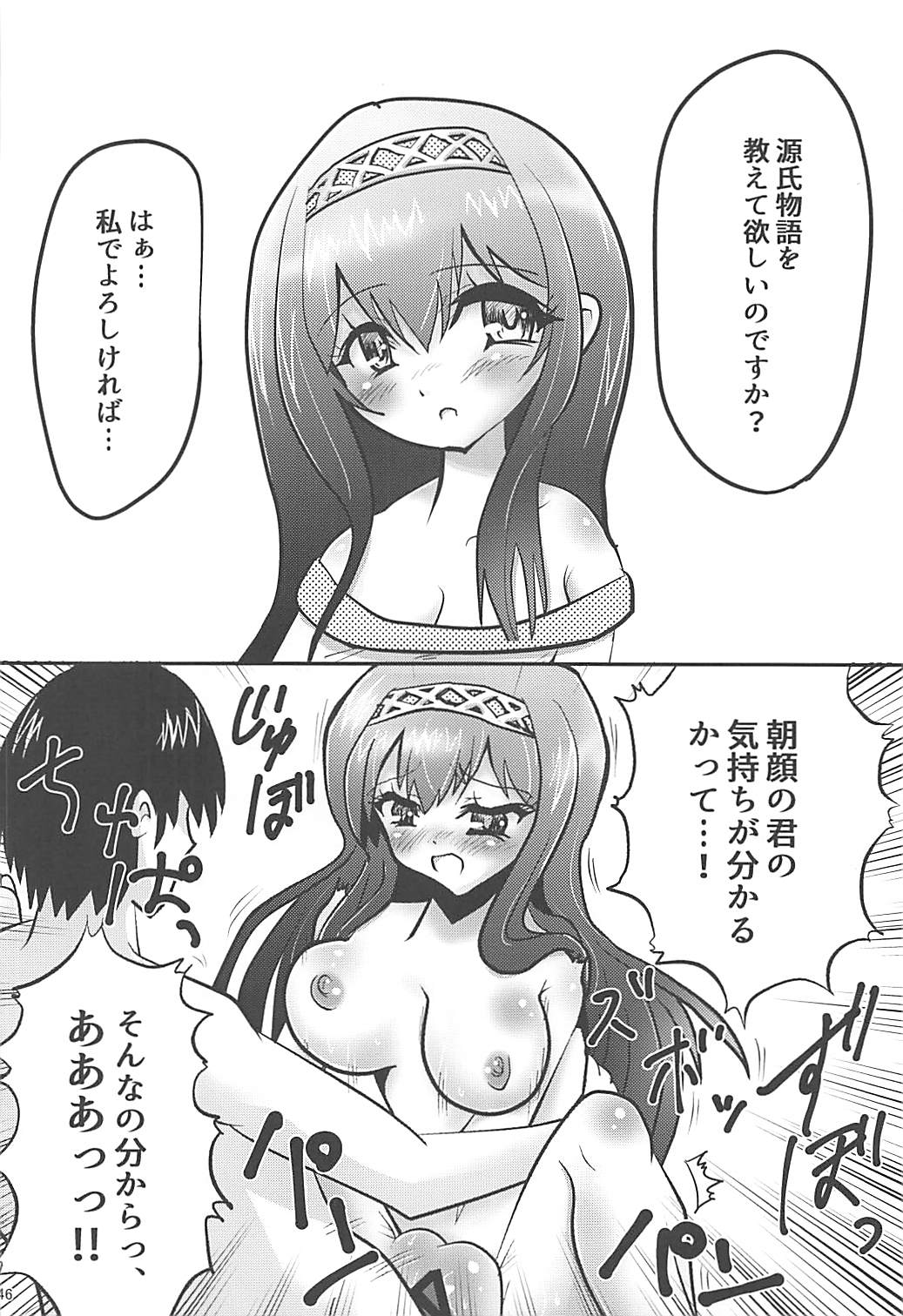 (C92) [りゅうかくさんのどあめ (よろず)] 即堕ち2コマ合同その2「絶対に即堕ち2コマなんていたしませんっ 」 (アイドルマスター シンデレラガールズ)