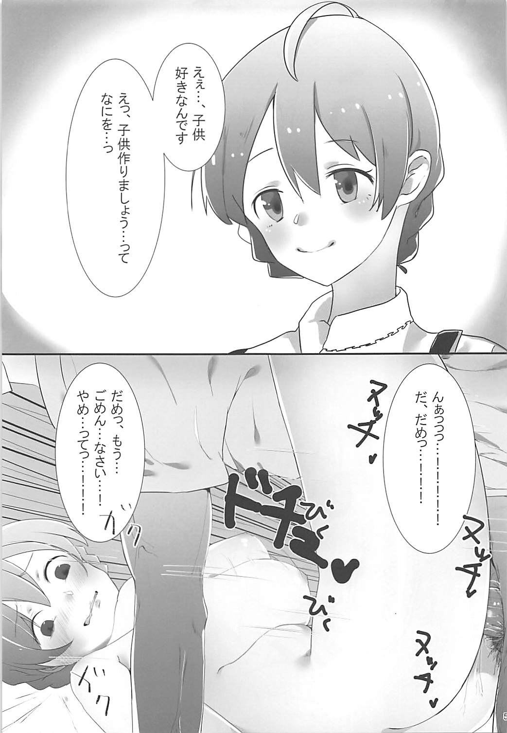 (C92) [りゅうかくさんのどあめ (よろず)] 即堕ち2コマ合同その2「絶対に即堕ち2コマなんていたしませんっ 」 (アイドルマスター シンデレラガールズ)