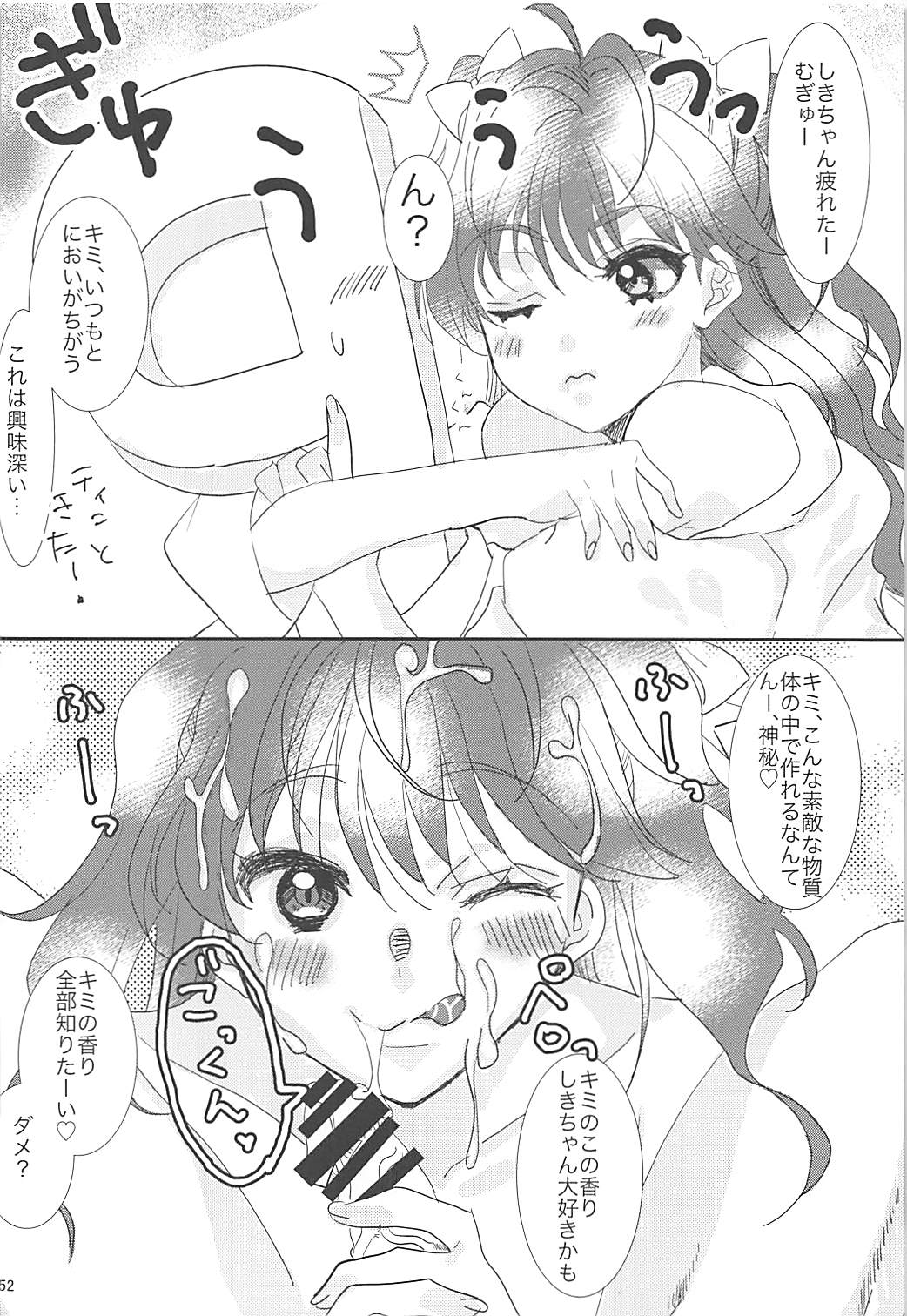 (C92) [りゅうかくさんのどあめ (よろず)] 即堕ち2コマ合同その2「絶対に即堕ち2コマなんていたしませんっ 」 (アイドルマスター シンデレラガールズ)
