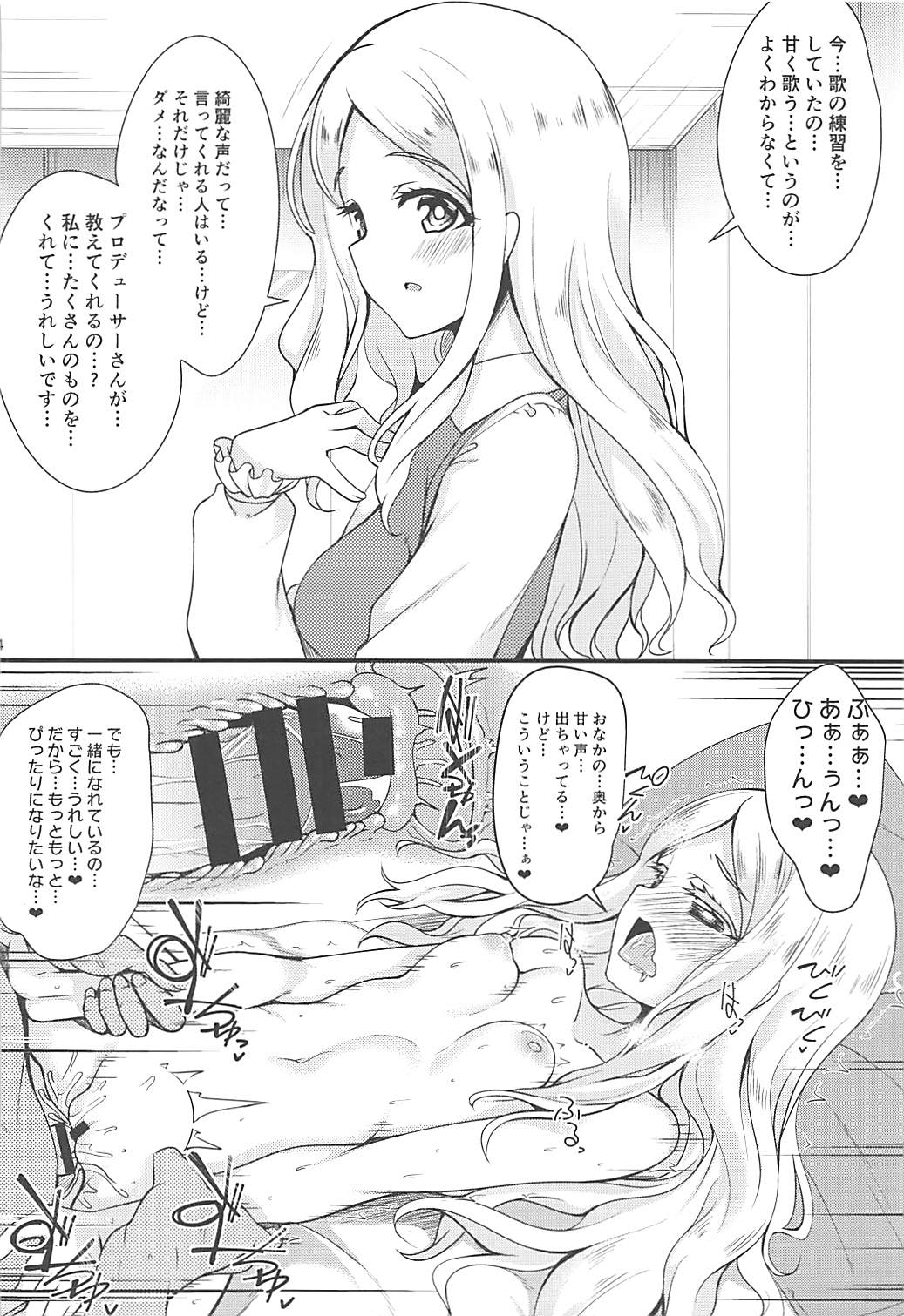(C92) [りゅうかくさんのどあめ (よろず)] 即堕ち2コマ合同その2「絶対に即堕ち2コマなんていたしませんっ 」 (アイドルマスター シンデレラガールズ)