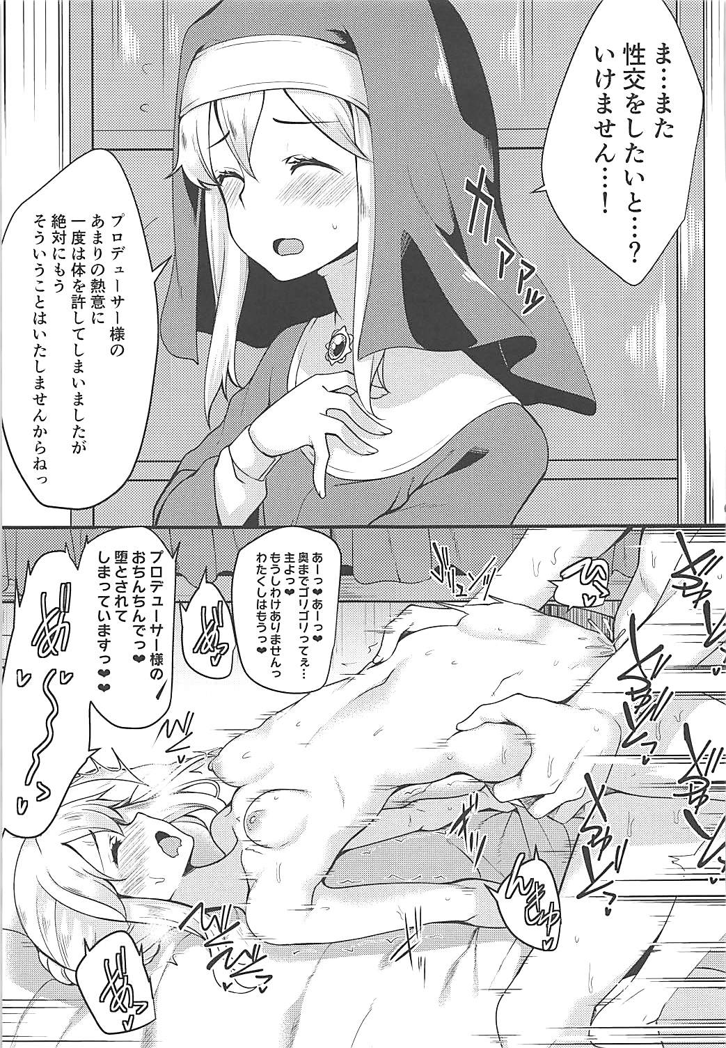 (C92) [りゅうかくさんのどあめ (よろず)] 即堕ち2コマ合同その2「絶対に即堕ち2コマなんていたしませんっ 」 (アイドルマスター シンデレラガールズ)