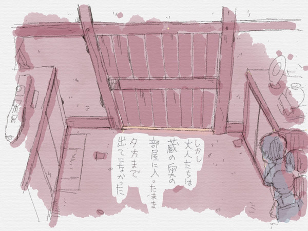 [じじ] 夏休みと蔵の中