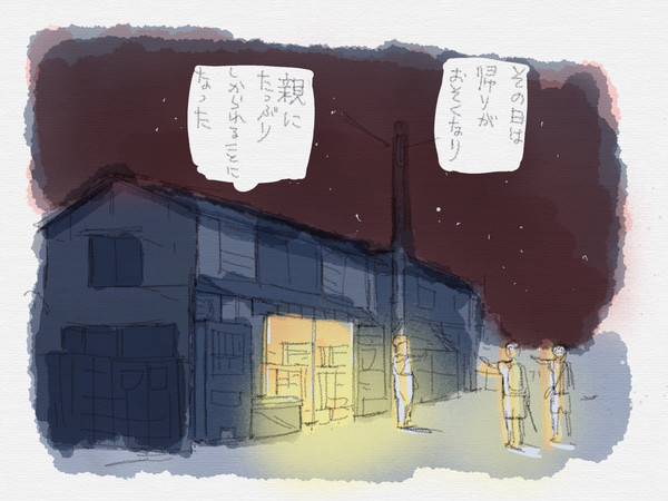 [じじ] 夏休みと蔵の中