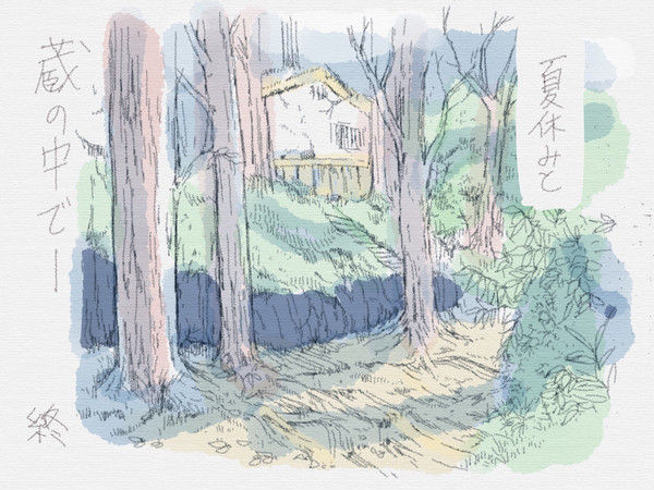 [じじ] 夏休みと蔵の中