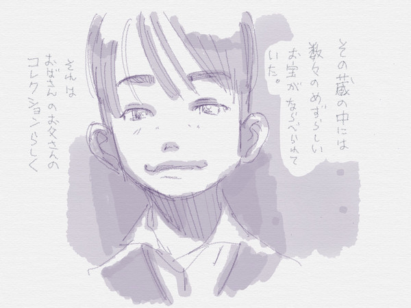 [じじ] 夏休みと蔵の中