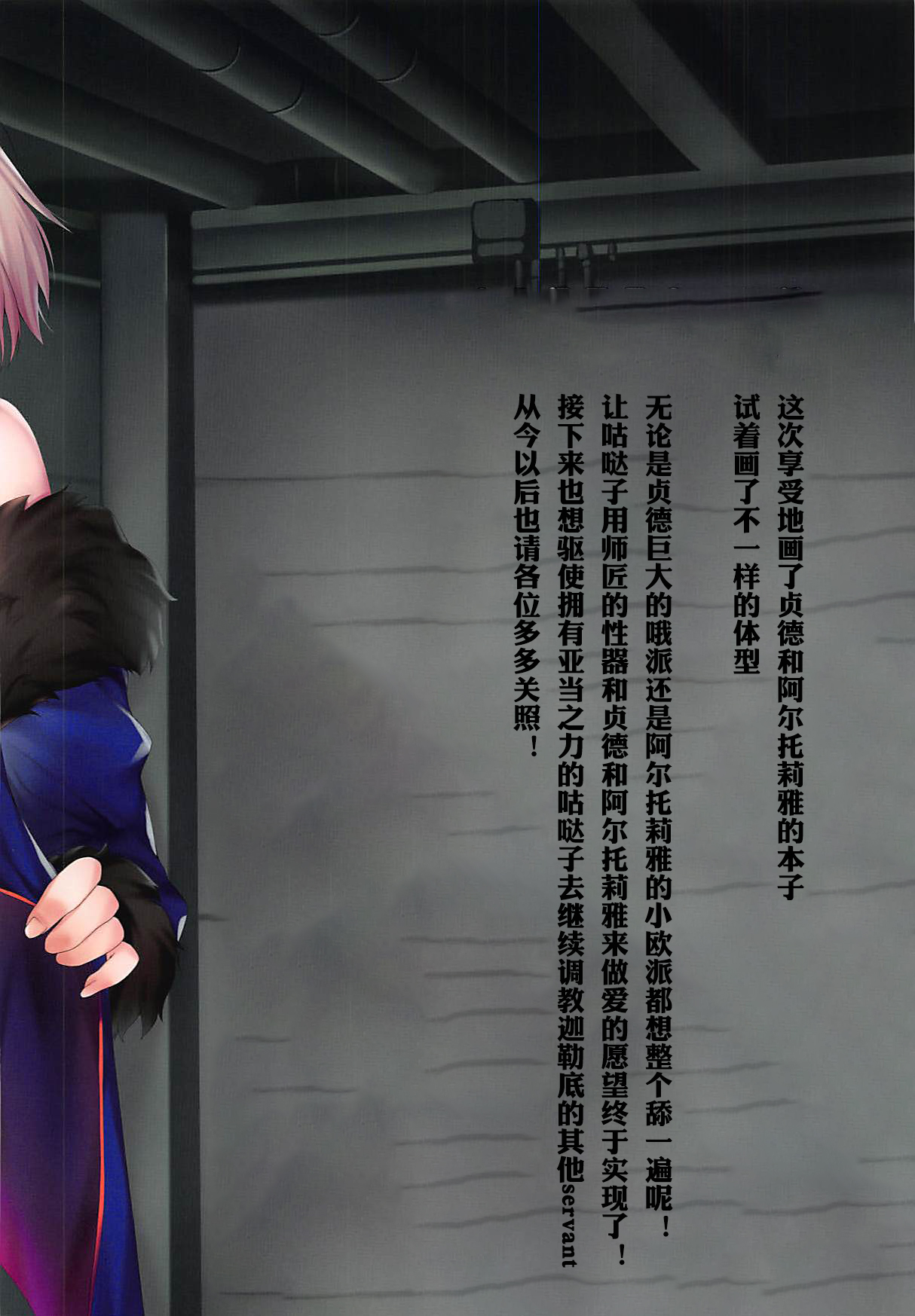 (COMIC1☆12) [萌姫連合 (obiwan、xin)] カーニバル12-新宿オルタと眠れない夜- (Fate/Grand Order) [中国翻訳]