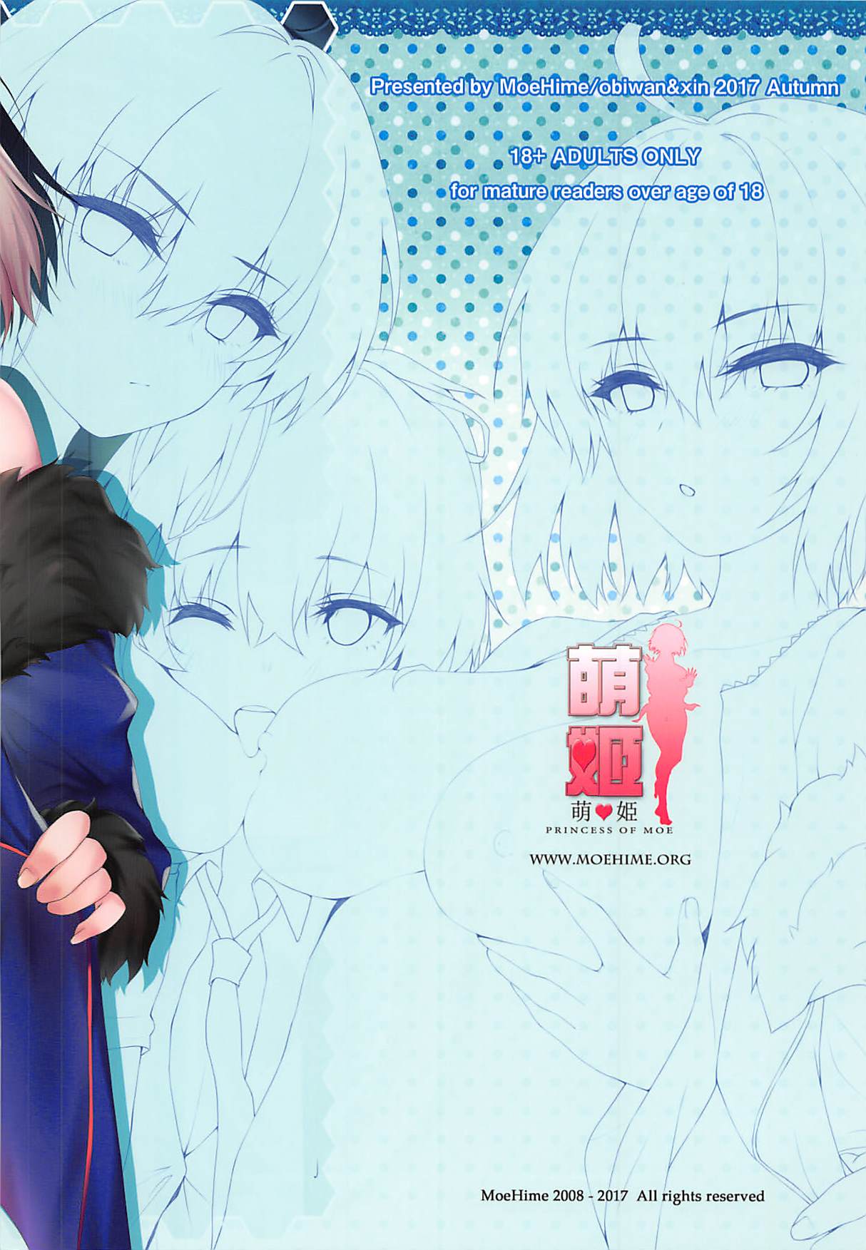 (COMIC1☆12) [萌姫連合 (obiwan、xin)] カーニバル12-新宿オルタと眠れない夜- (Fate/Grand Order) [中国翻訳]