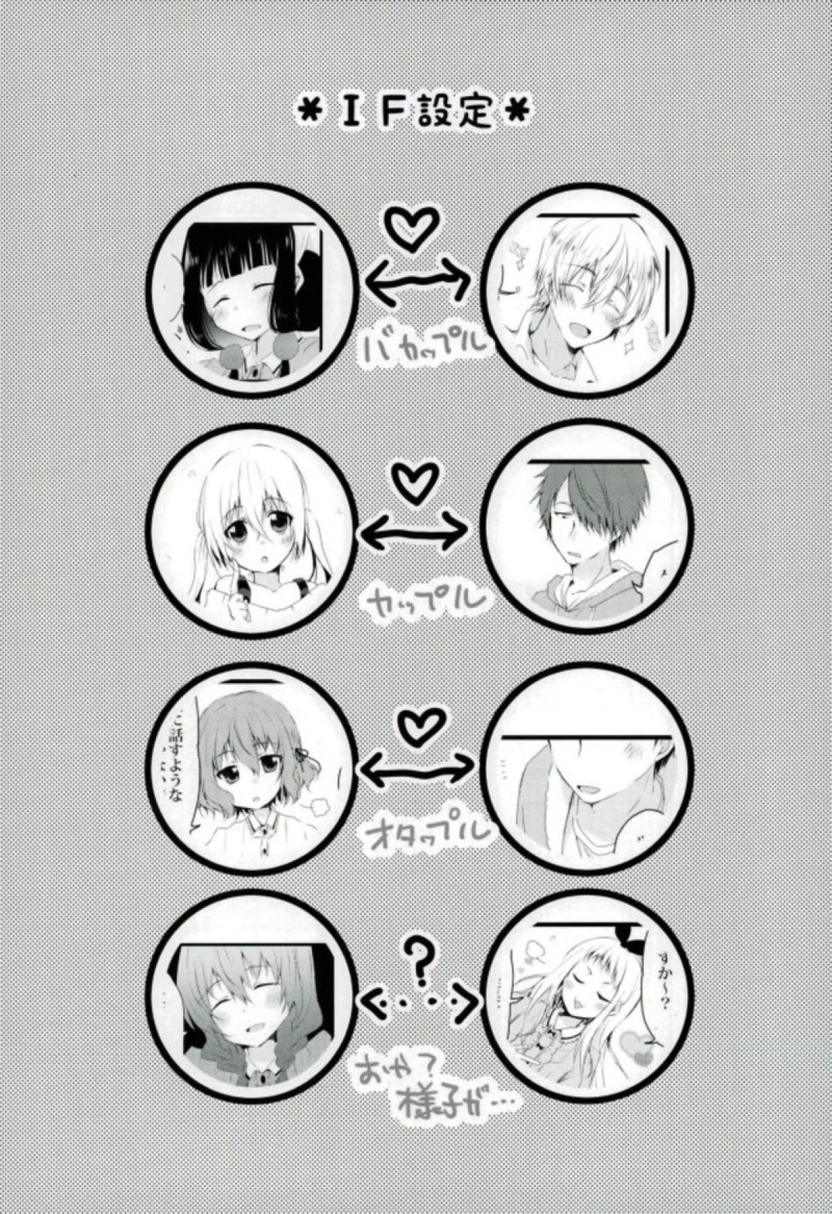 (C93) [ささ茶屋 (佐々さくの)] ここから先は進めません! (ブレンド・S)